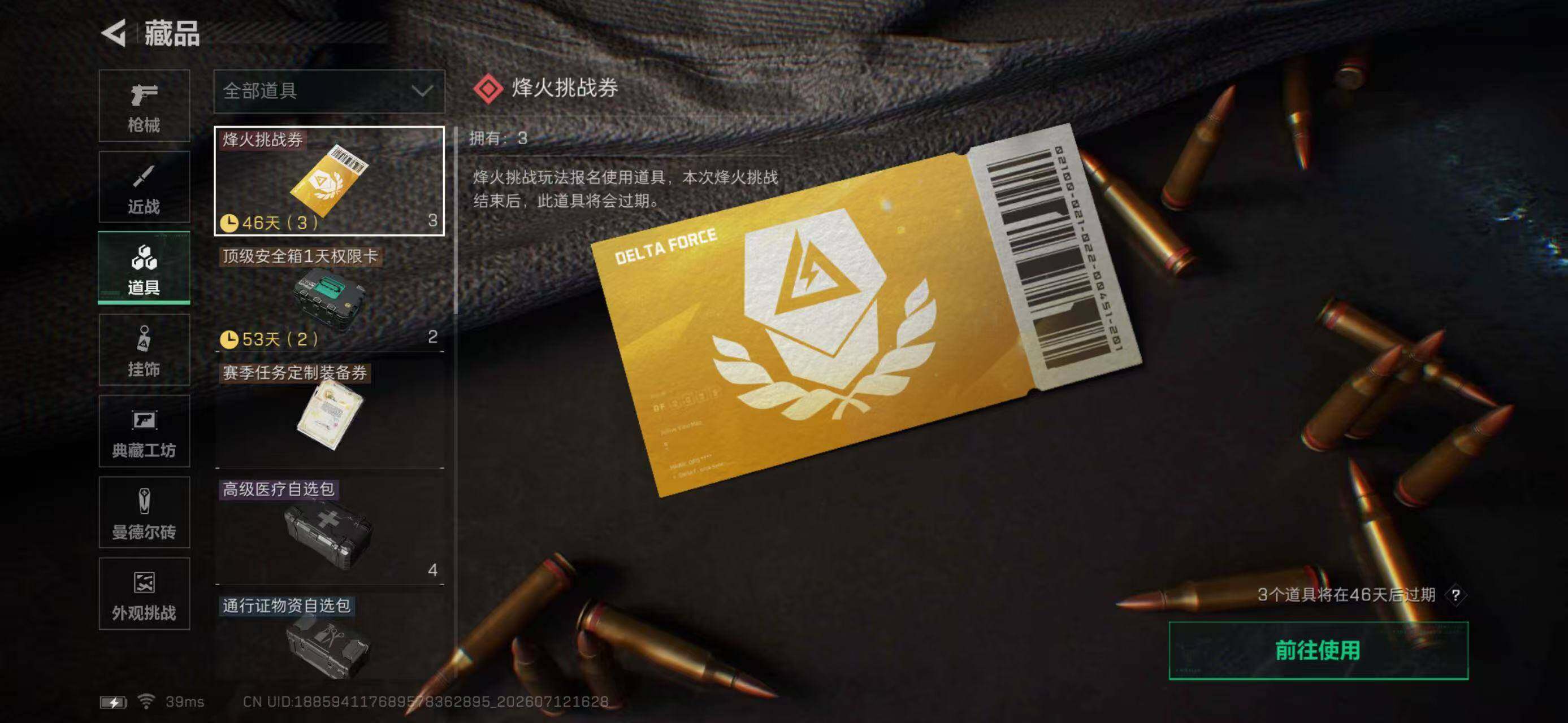SJZEY4194080三角洲行动账号详情图17 SJZEY4194080三角洲行动账号详情图17