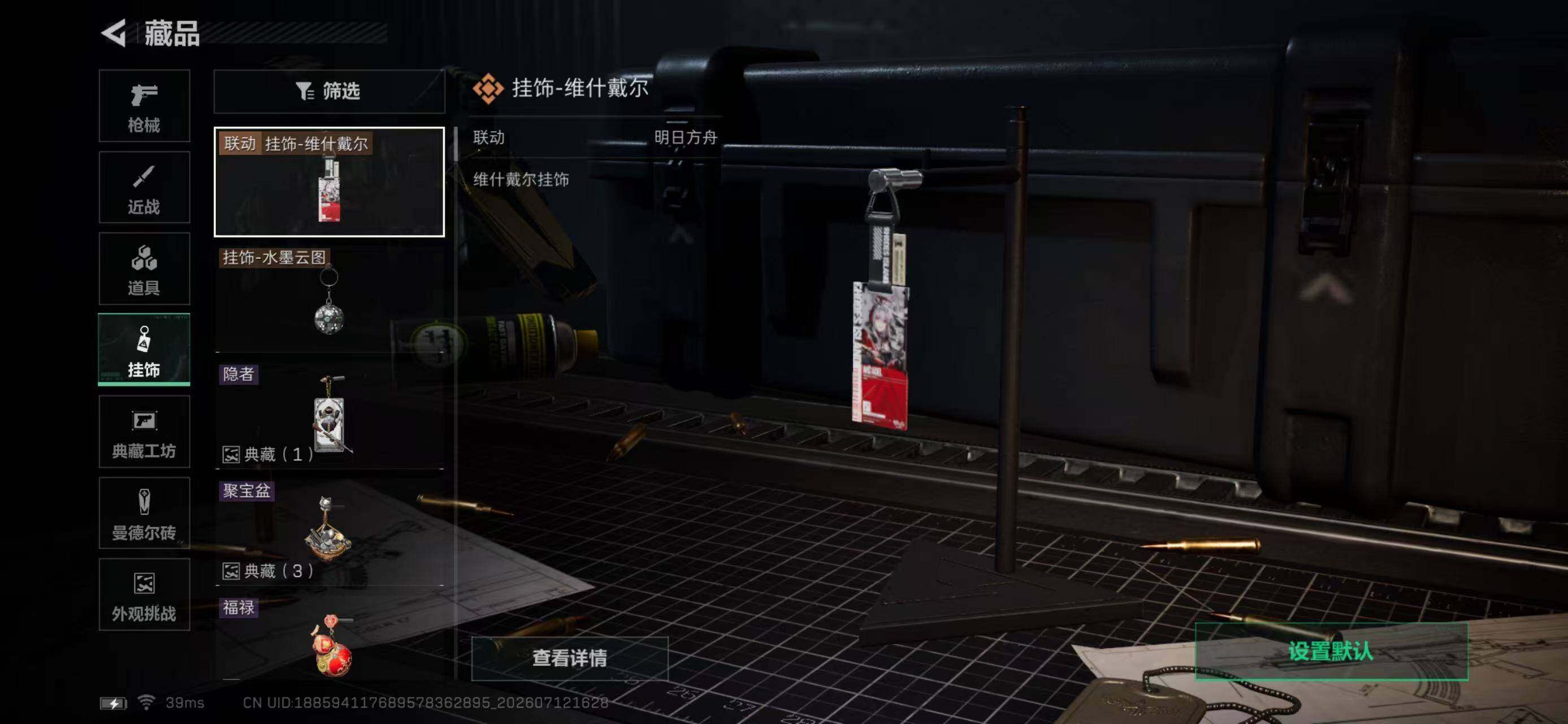 SJZEY4194080三角洲行动账号详情图18 SJZEY4194080三角洲行动账号详情图18