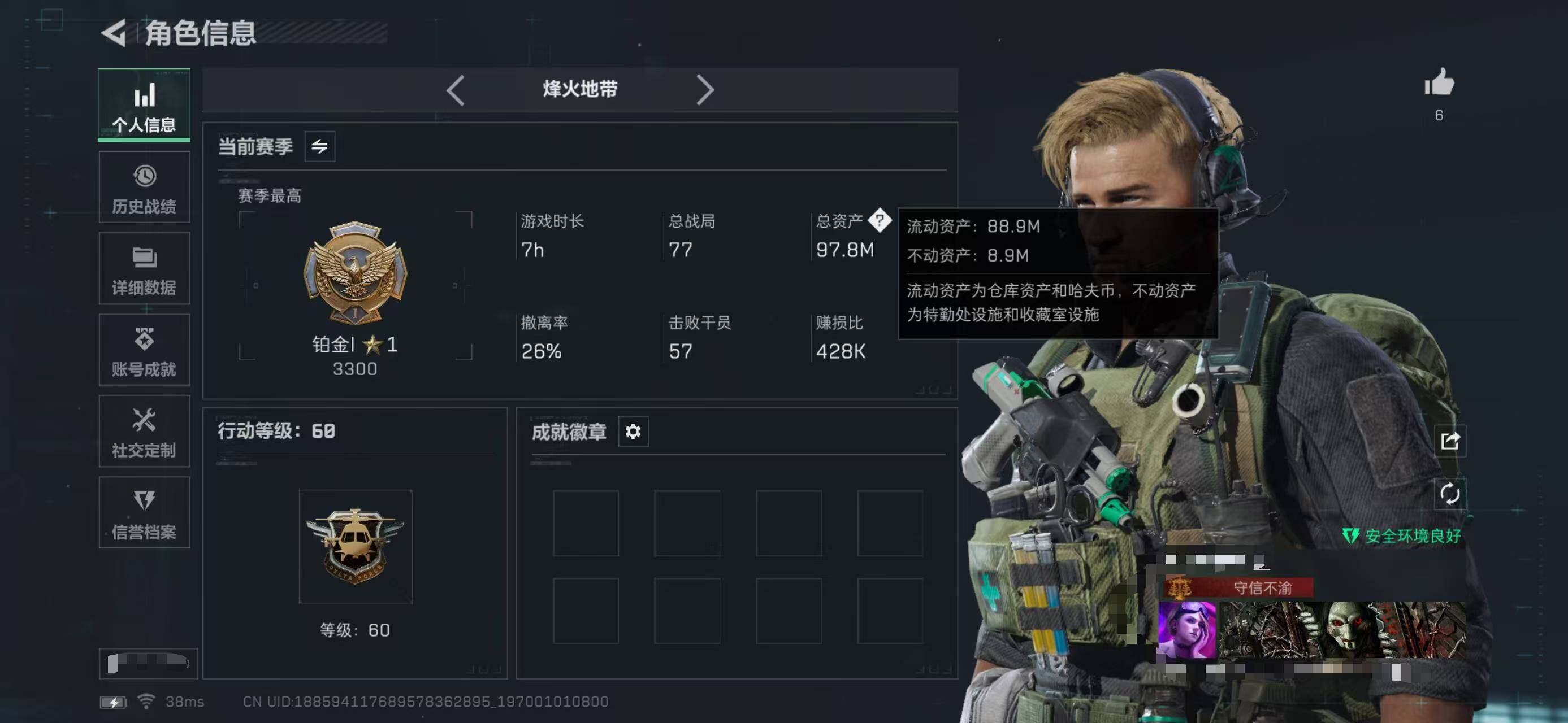 SJZEY4194080三角洲行动账号详情图4 SJZEY4194080三角洲行动账号详情图4
