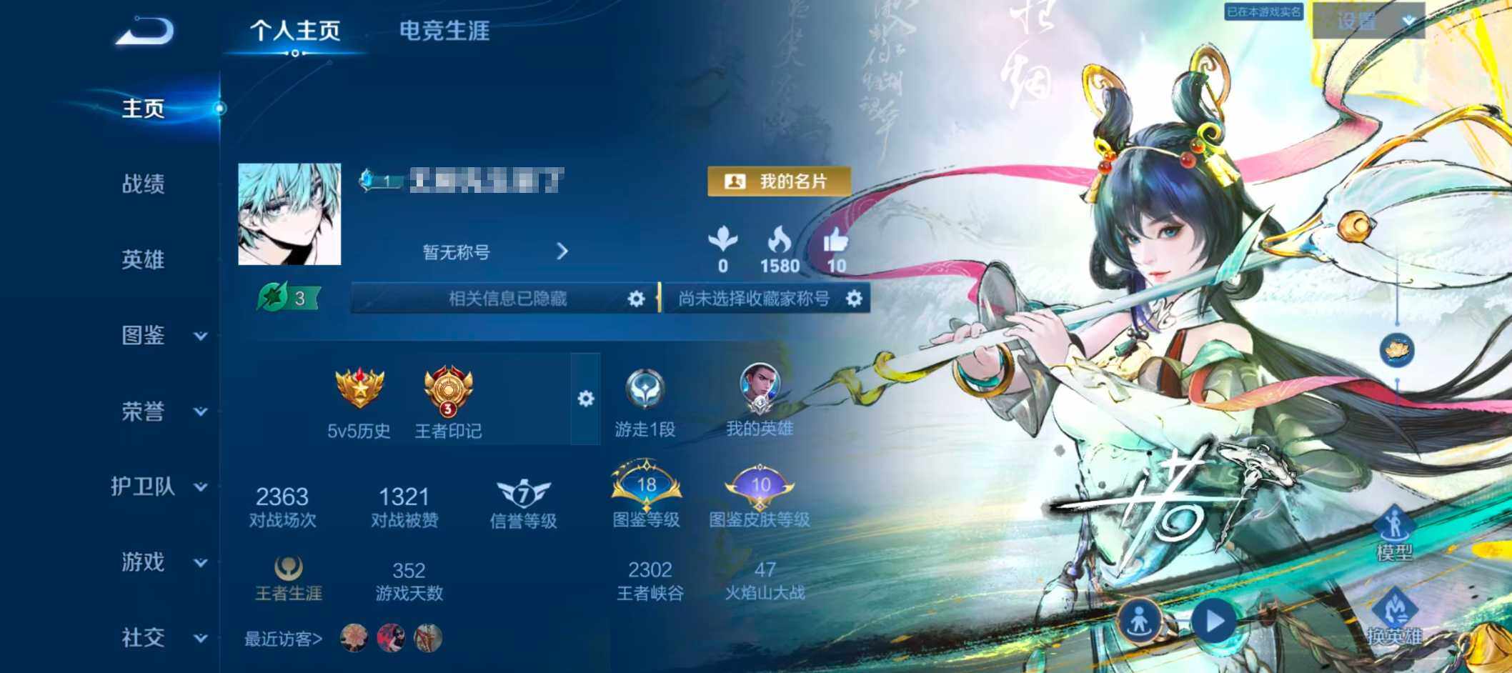 WZQM4483293王者荣耀账号详情图5