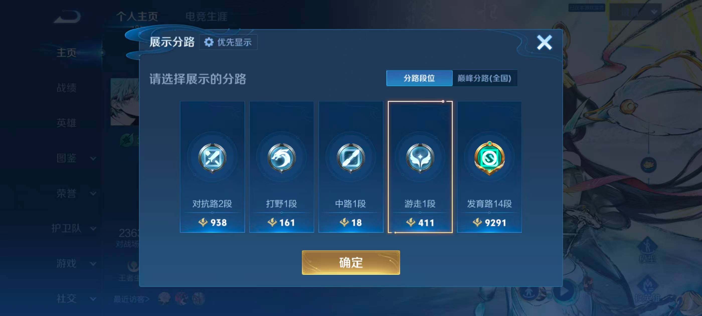 WZQM4483293王者荣耀账号详情图6