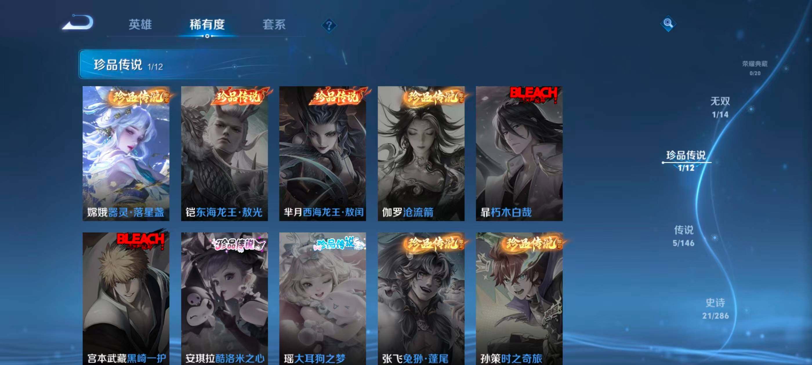 WZQM4483293王者荣耀账号详情图10