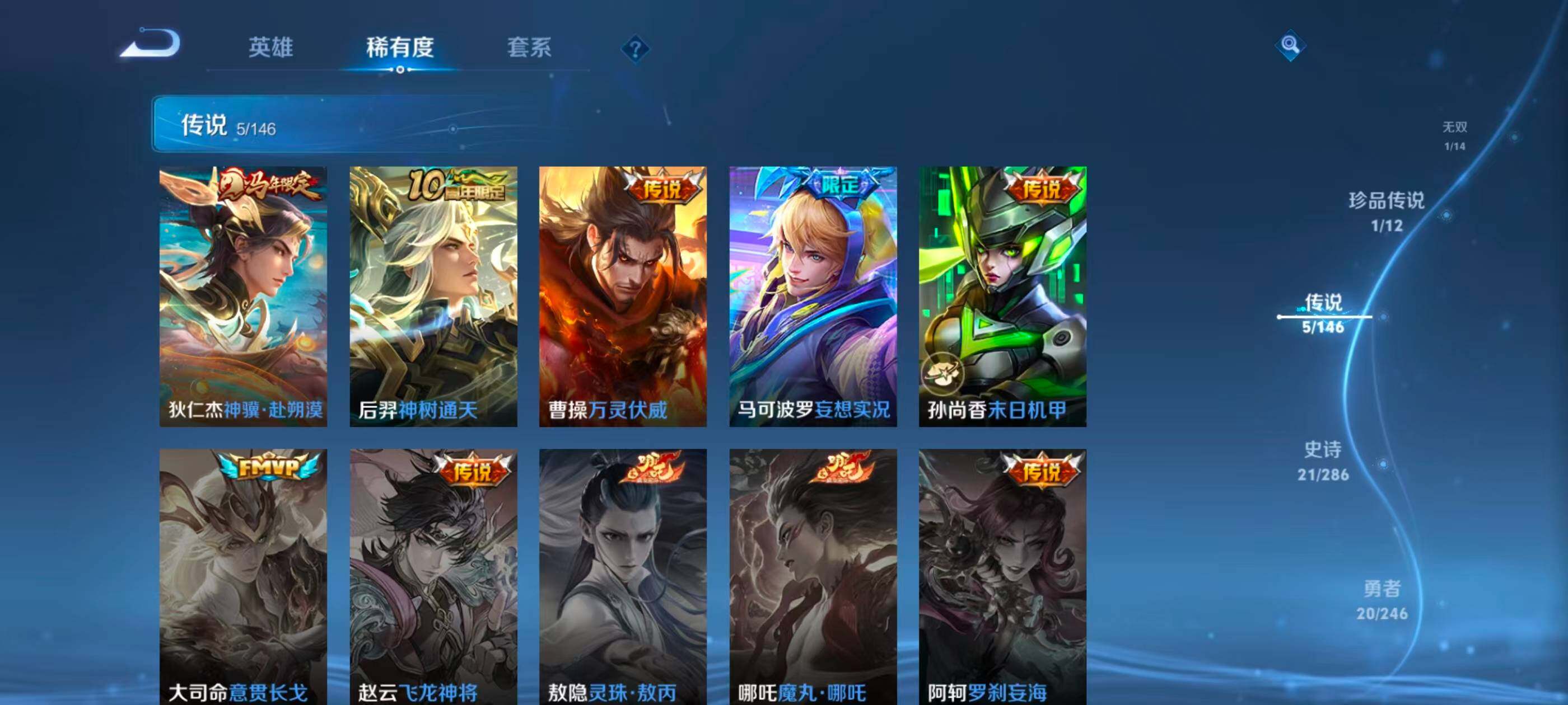 WZQM4483293王者荣耀账号详情图11