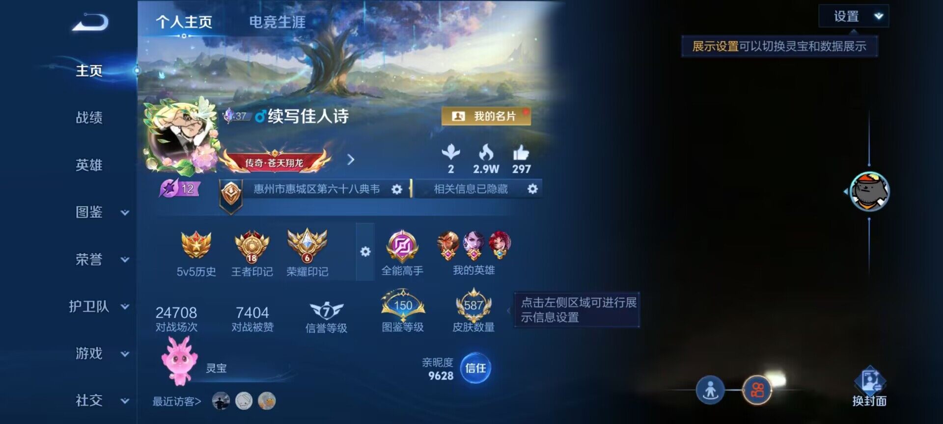 WZDN4474862王者荣耀账号详情图3 WZDN4474862王者荣耀账号详情图3