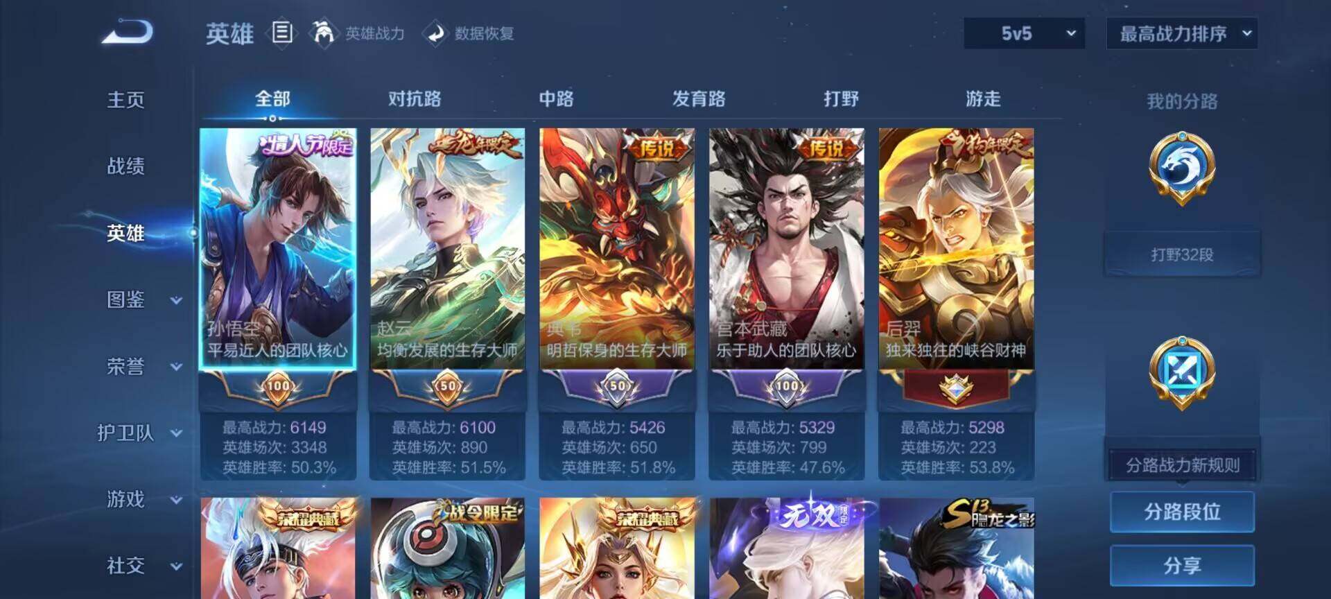WZDN4474862王者荣耀账号详情图4 WZDN4474862王者荣耀账号详情图4