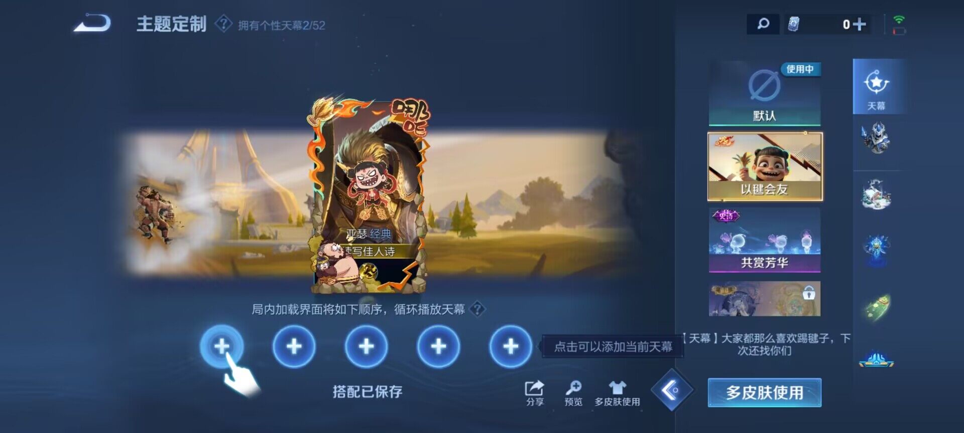 WZDN4474862王者荣耀账号详情图5 WZDN4474862王者荣耀账号详情图5