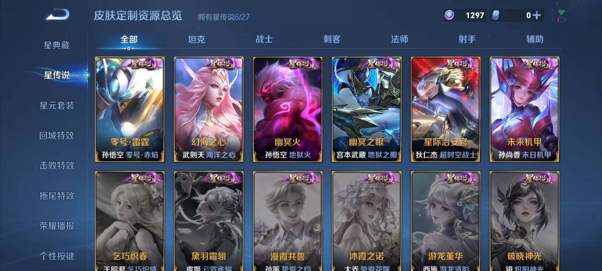 WZDN4474862王者荣耀账号详情图8 WZDN4474862王者荣耀账号详情图8