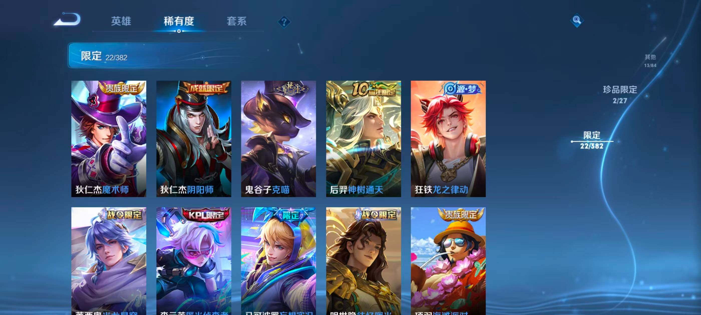 WZQM4483293王者荣耀账号详情图12
