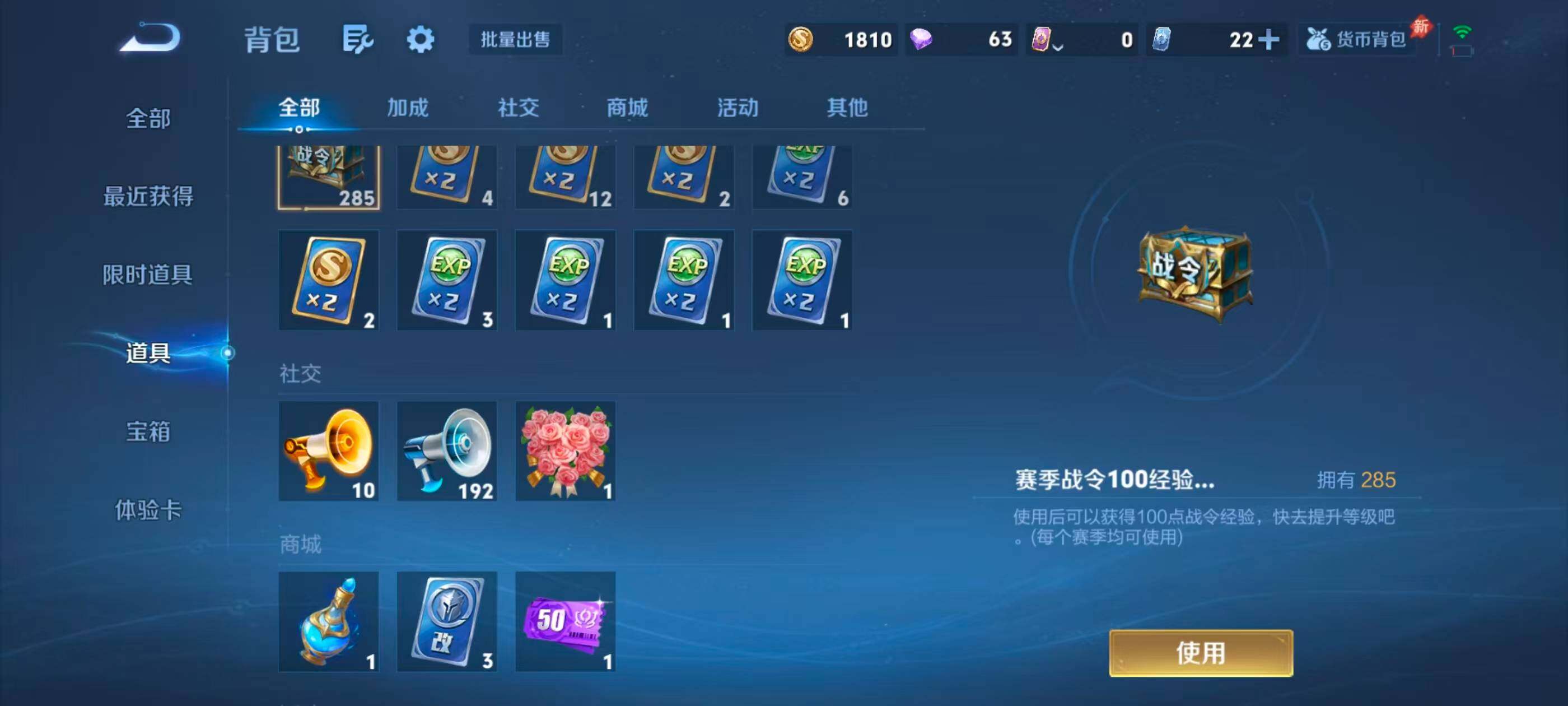 WZQM4483293王者荣耀账号详情图15