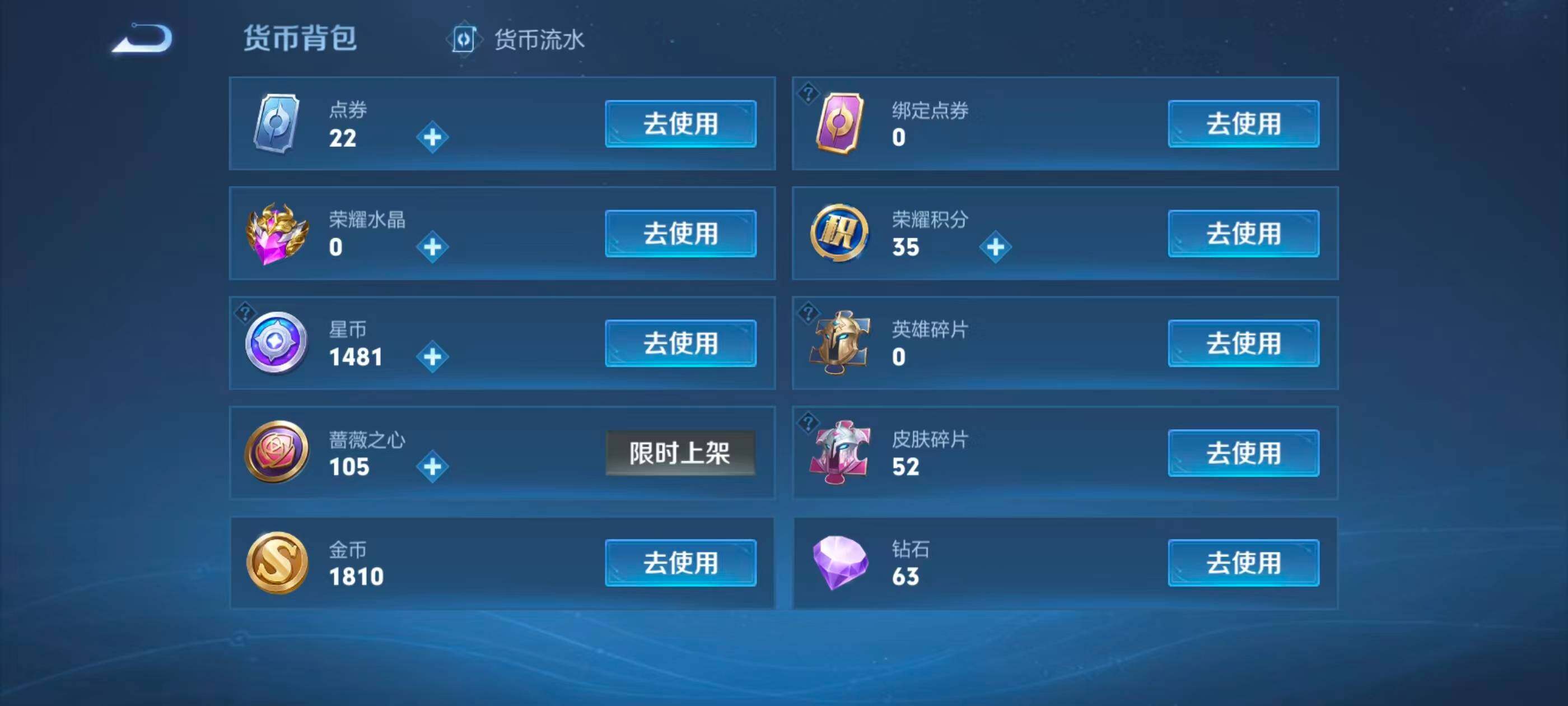 WZQM4483293王者荣耀账号详情图16