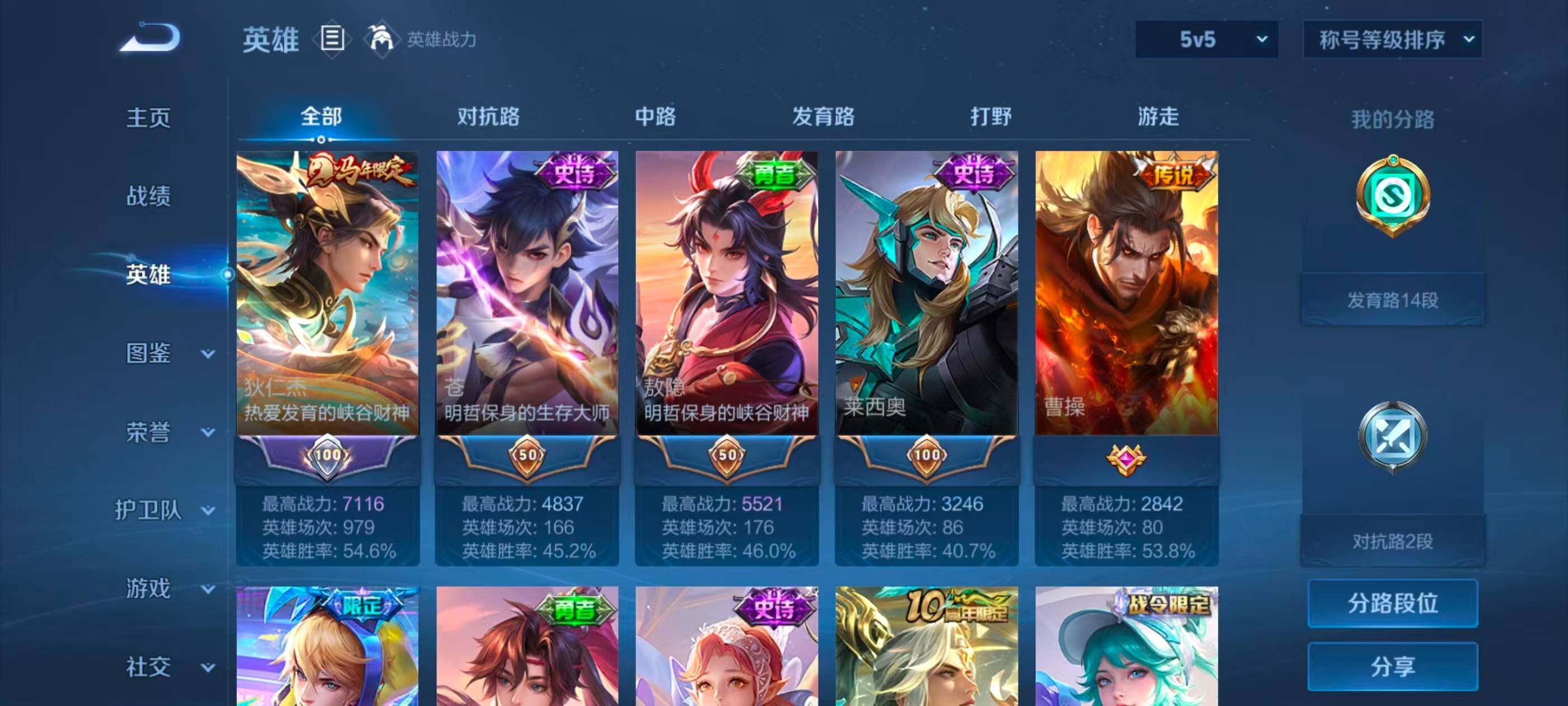 WZQM4483293王者荣耀账号详情图18