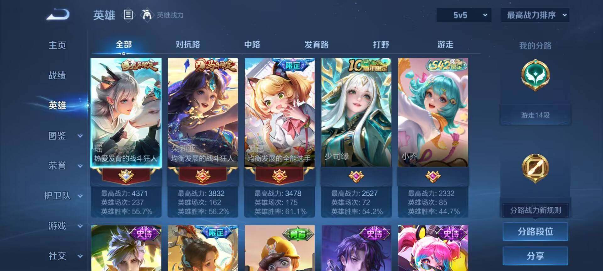 WZDN4474866王者荣耀账号详情图3 WZDN4474866王者荣耀账号详情图3