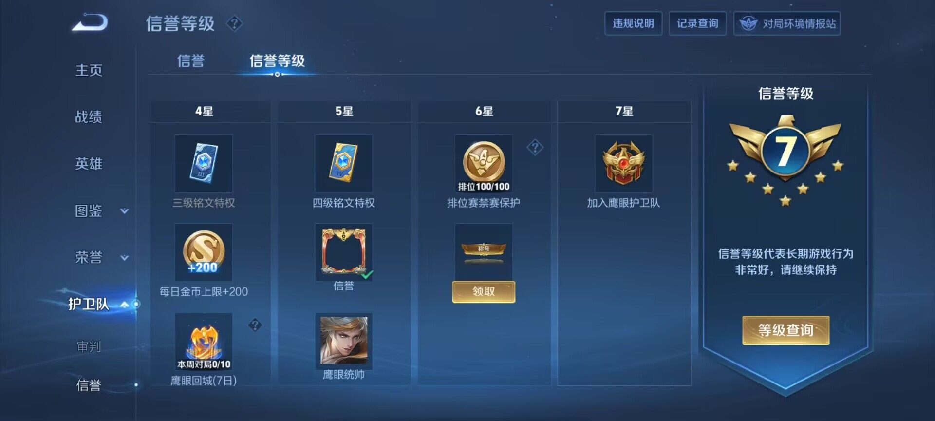 WZDN4474866王者荣耀账号详情图5 WZDN4474866王者荣耀账号详情图5
