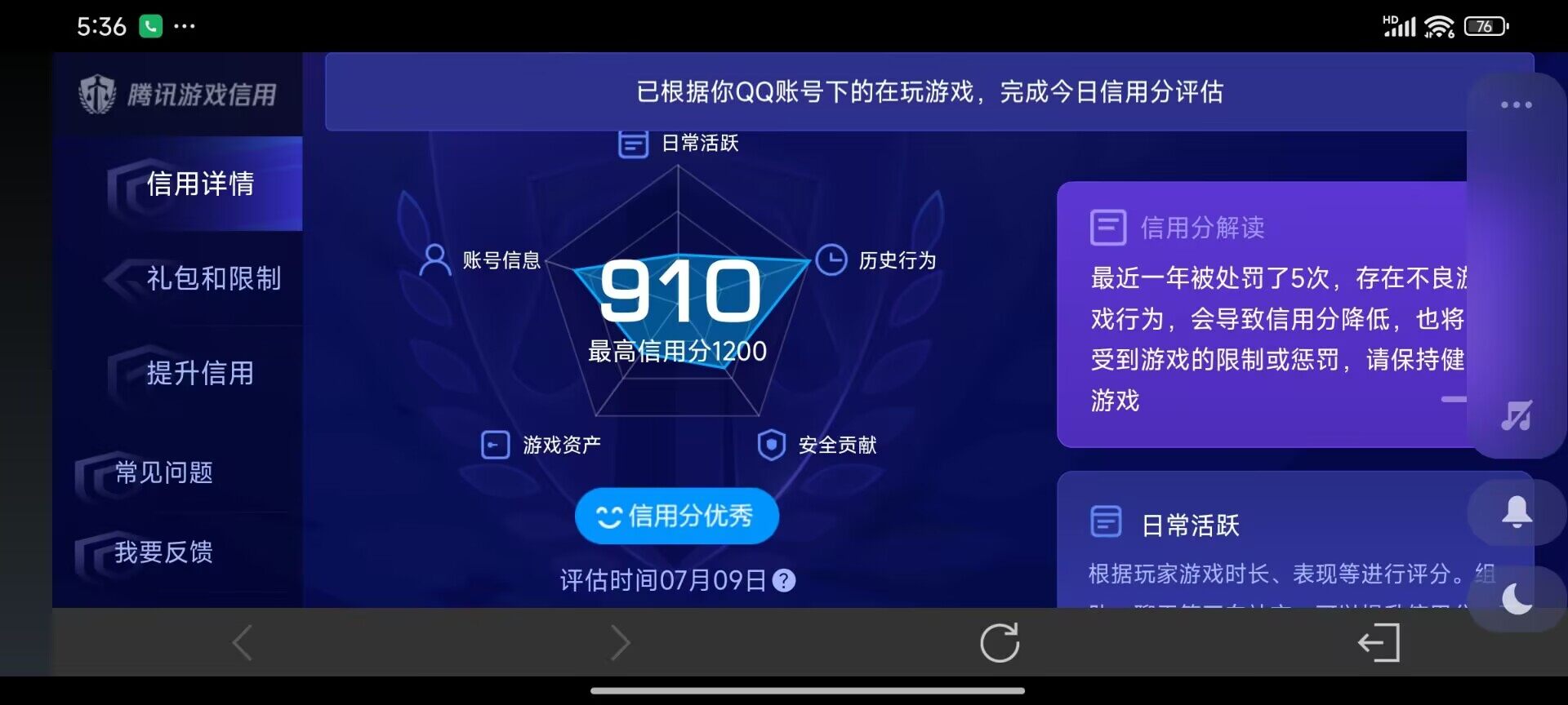 WZDN4474866王者荣耀账号详情图6 WZDN4474866王者荣耀账号详情图6