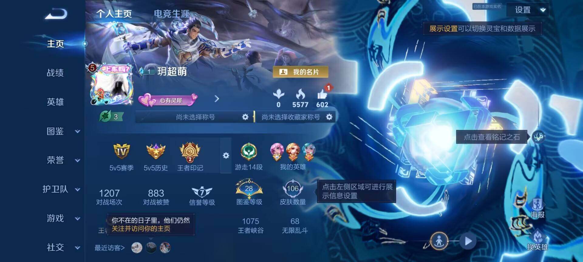 WZDN4474866王者荣耀账号详情图7 WZDN4474866王者荣耀账号详情图7