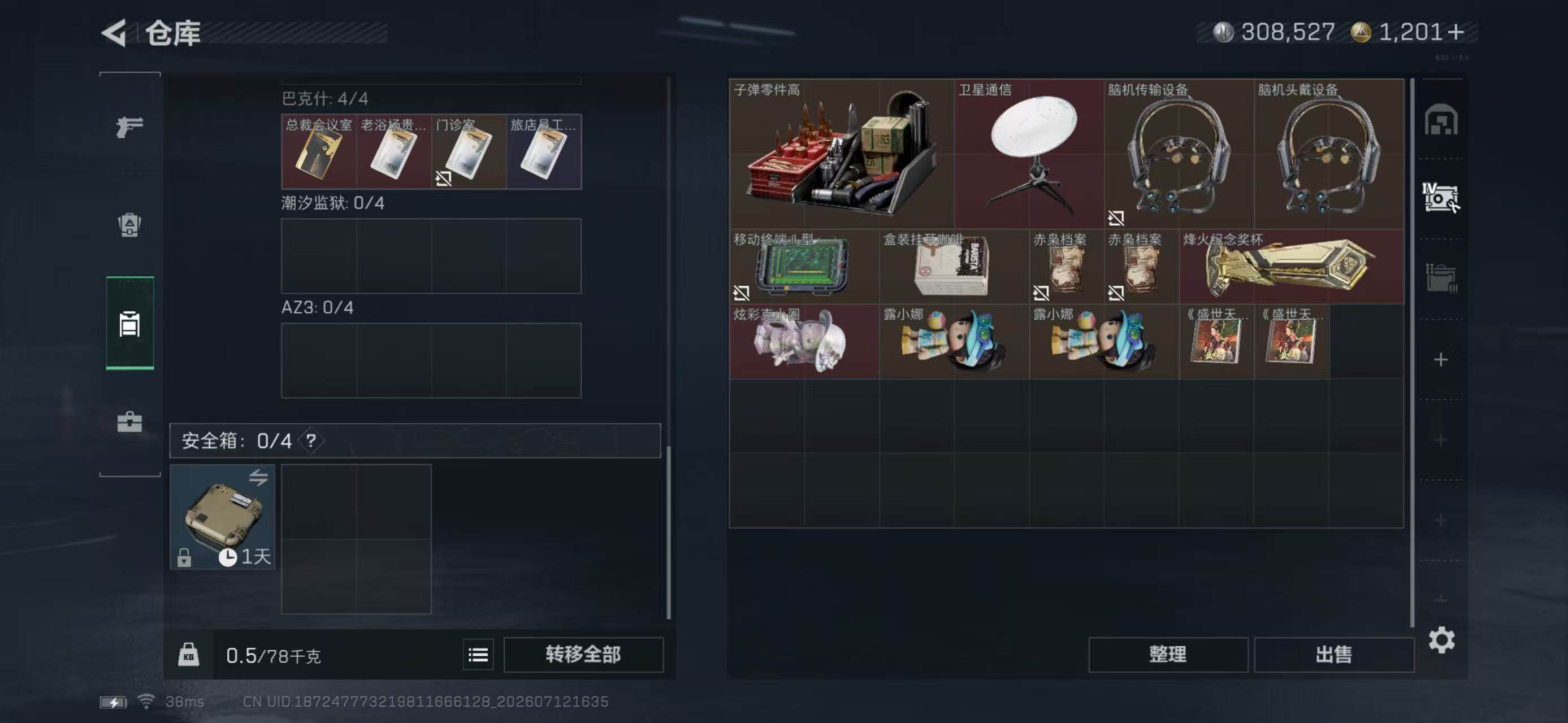 SJZQM4194238三角洲行动账号详情图10 SJZQM4194238三角洲行动账号详情图10