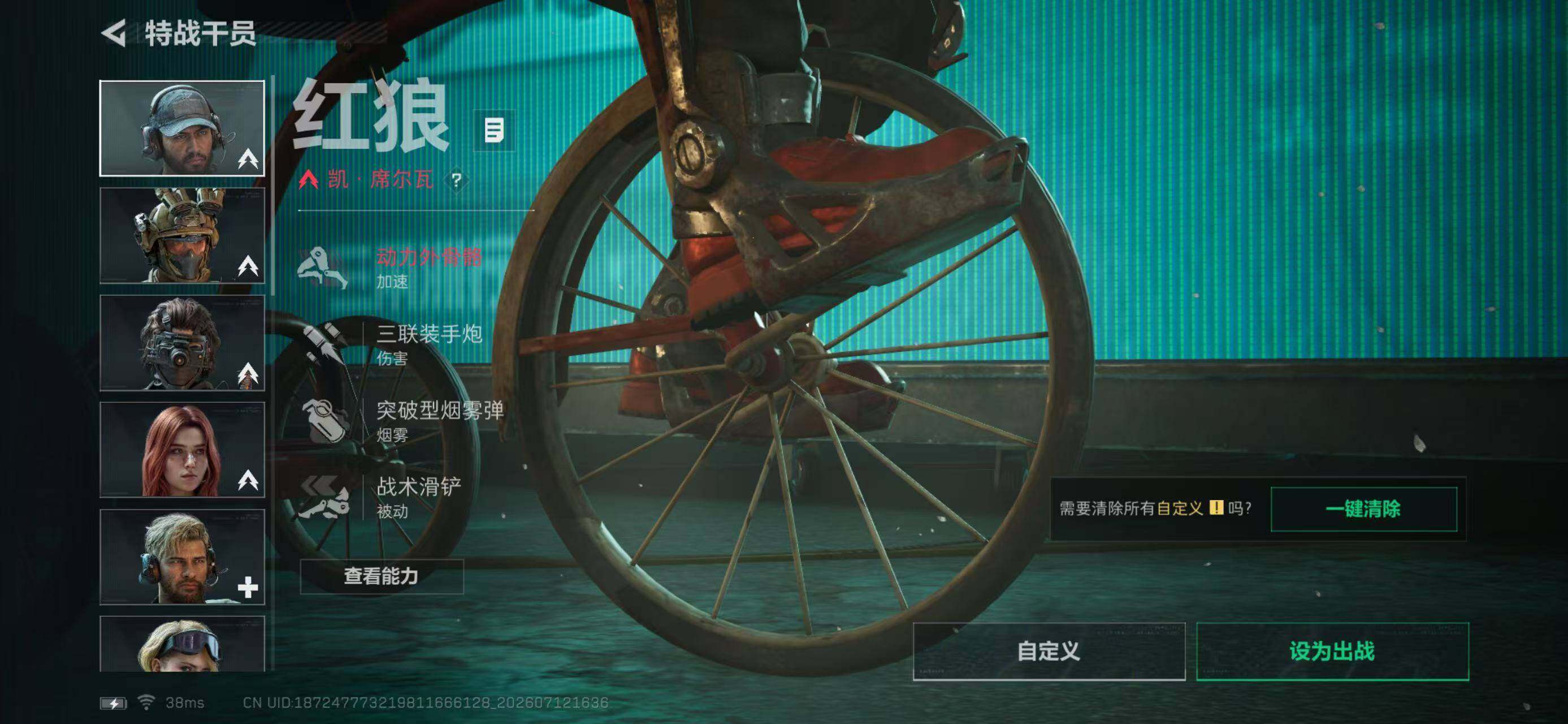 SJZQM4194238三角洲行动账号详情图13 SJZQM4194238三角洲行动账号详情图13
