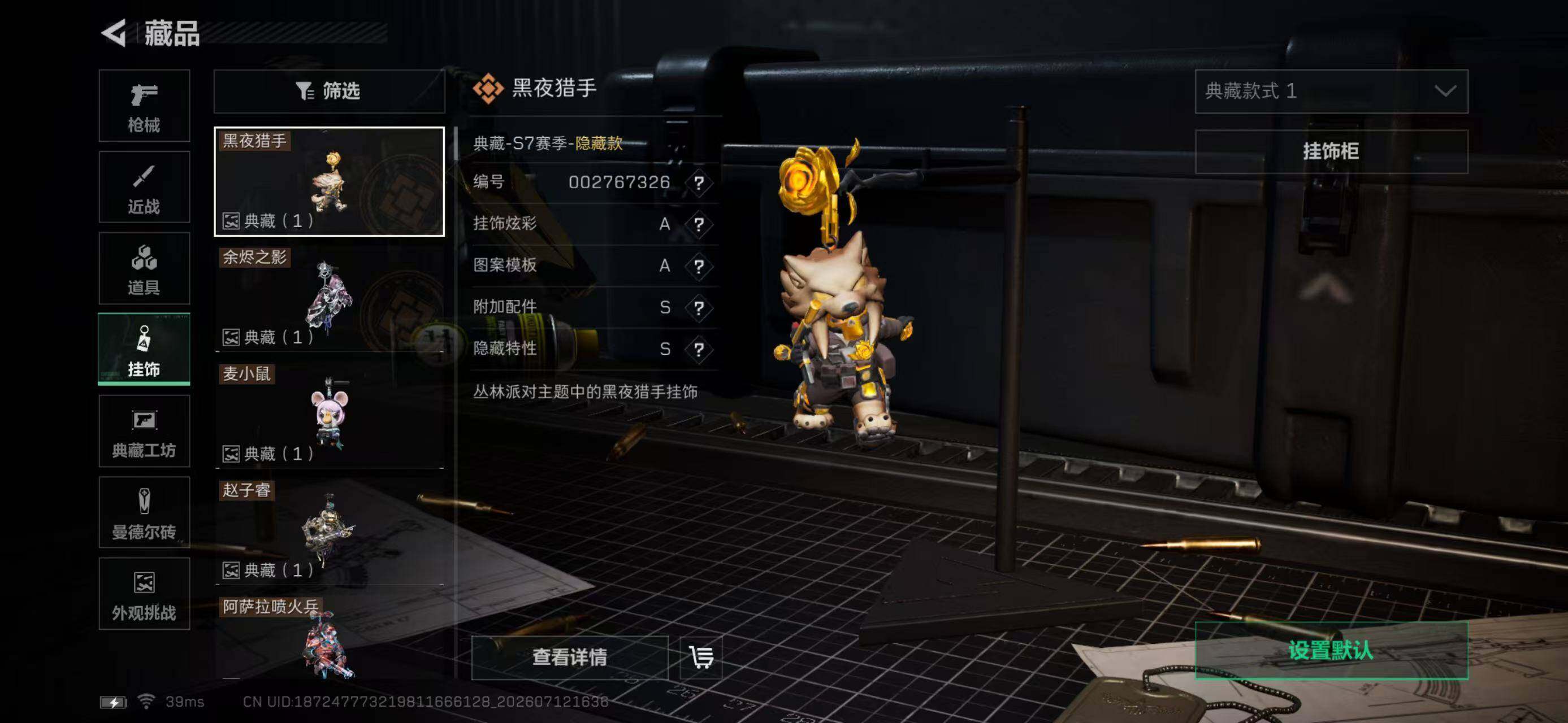 SJZQM4194238三角洲行动账号详情图18 SJZQM4194238三角洲行动账号详情图18