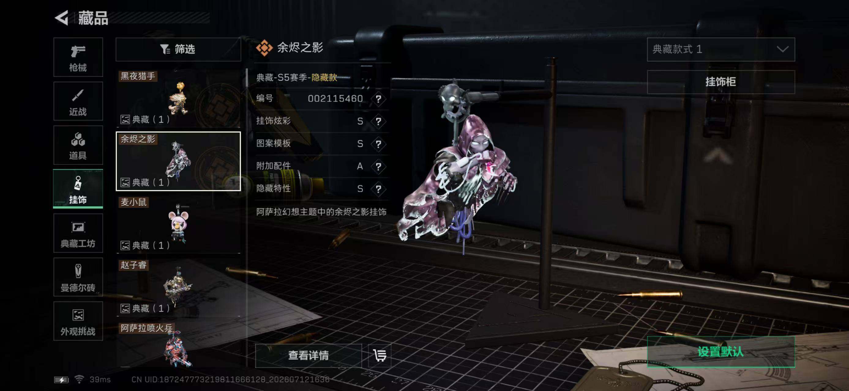 SJZQM4194238三角洲行动账号详情图19 SJZQM4194238三角洲行动账号详情图19