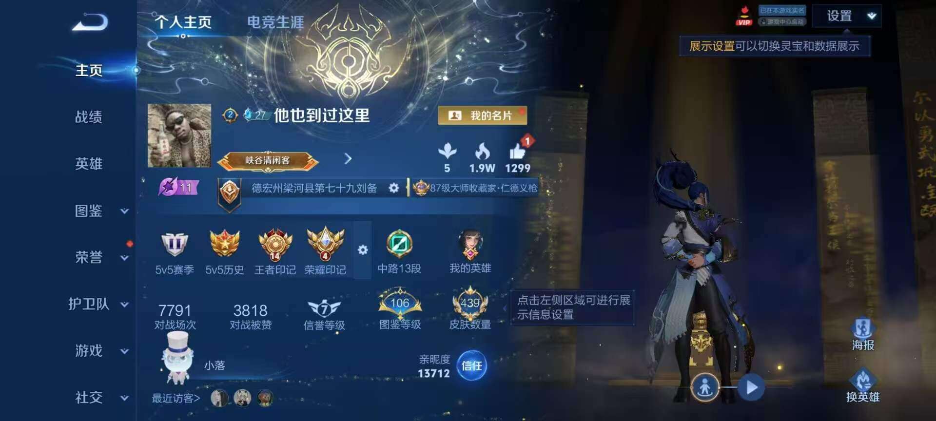 WZDN4474899王者荣耀账号详情图3 WZDN4474899王者荣耀账号详情图3