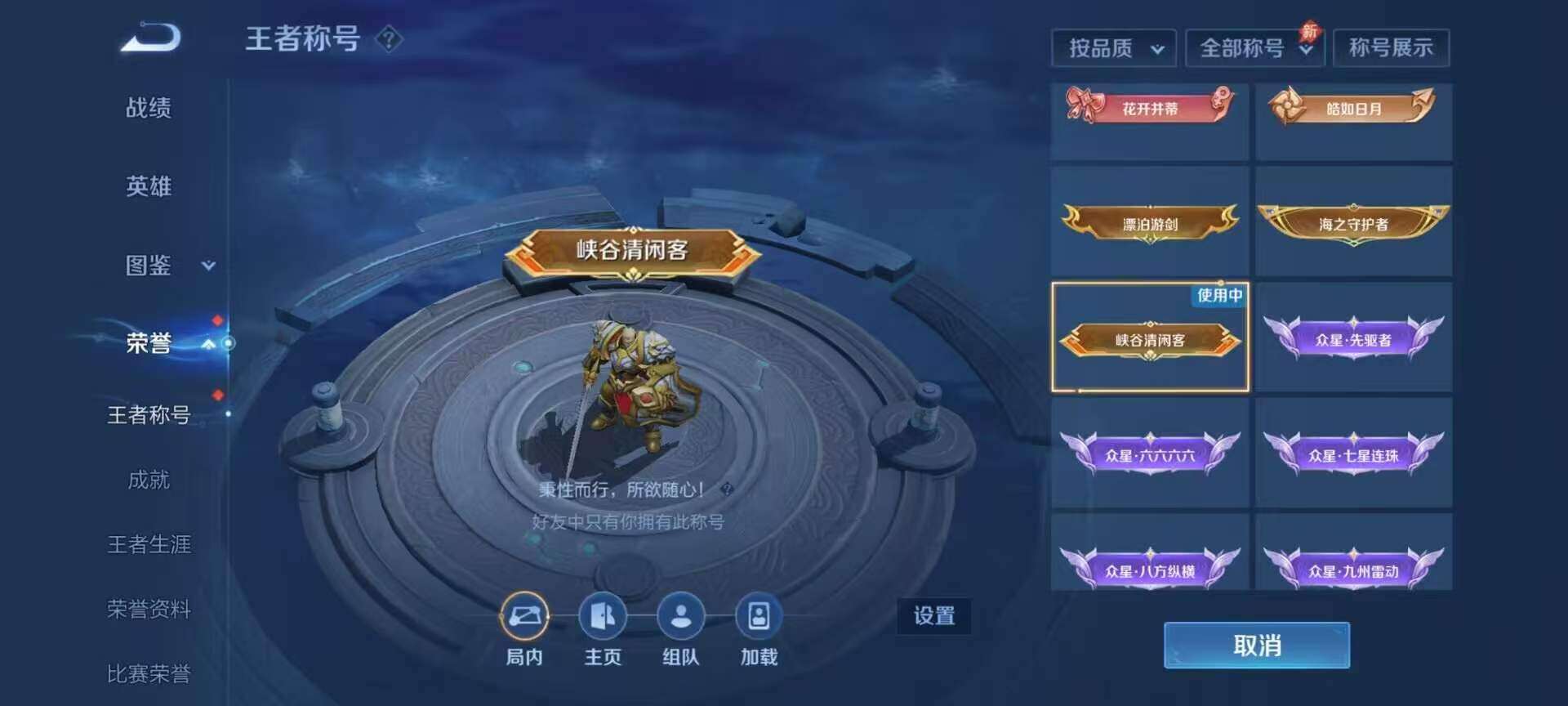 WZDN4474899王者荣耀账号详情图4 WZDN4474899王者荣耀账号详情图4