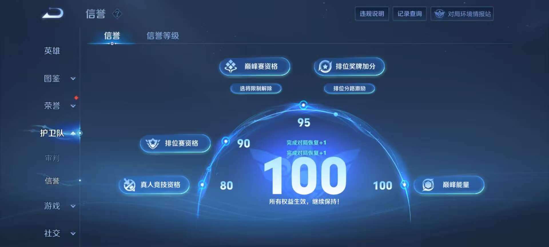 WZDN4474899王者荣耀账号详情图5 WZDN4474899王者荣耀账号详情图5