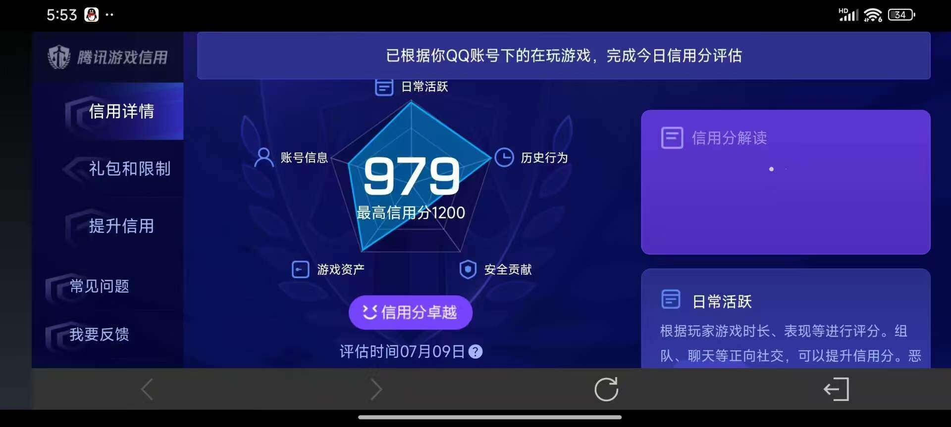 WZDN4474899王者荣耀账号详情图6 WZDN4474899王者荣耀账号详情图6