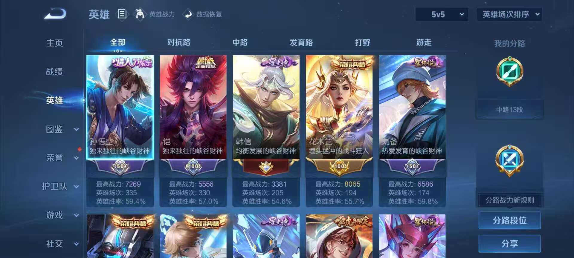 WZDN4474899王者荣耀账号详情图7 WZDN4474899王者荣耀账号详情图7