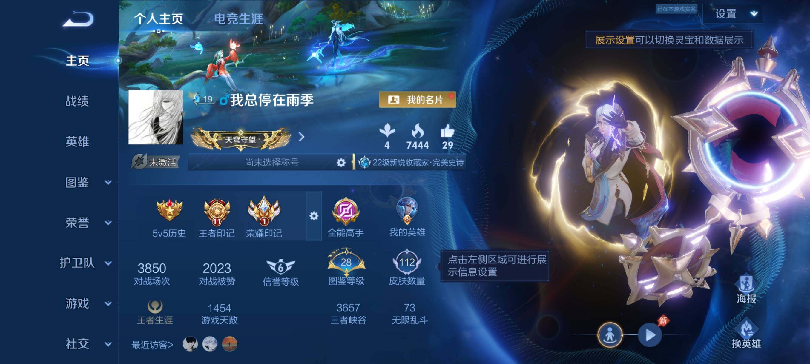 WZJZ4484605王者荣耀账号详情图4 WZJZ4484605王者荣耀账号详情图4