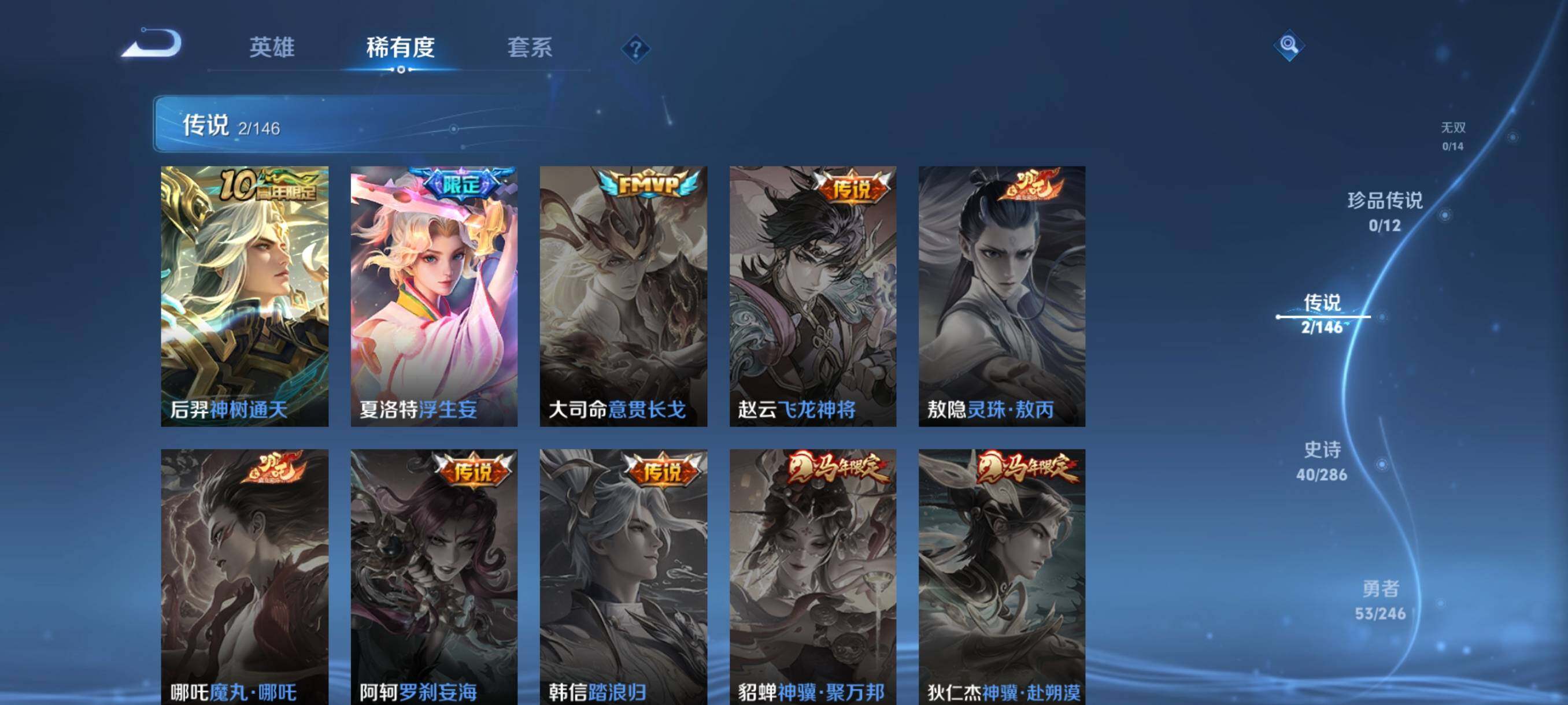WZJZ4484605王者荣耀账号详情图6 WZJZ4484605王者荣耀账号详情图6