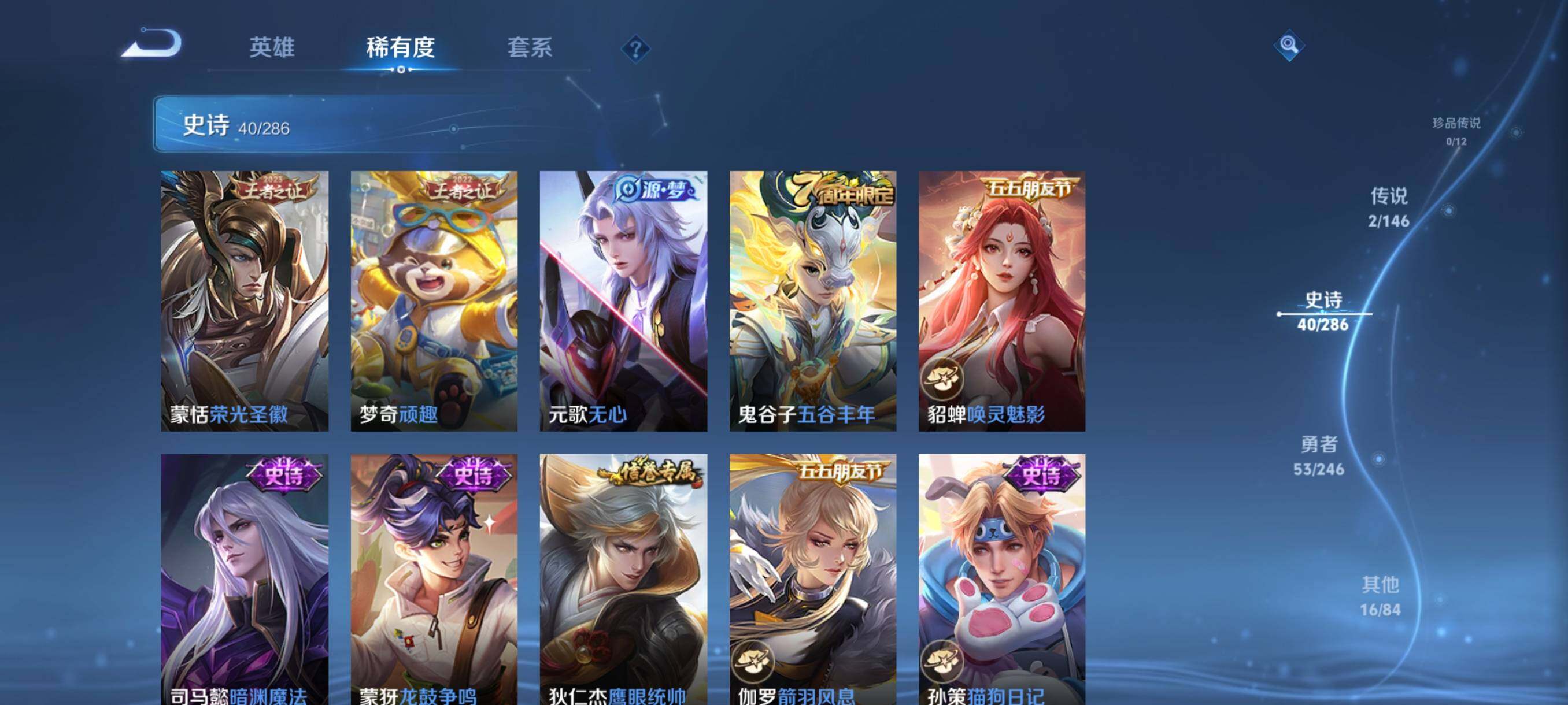 WZJZ4484605王者荣耀账号详情图8 WZJZ4484605王者荣耀账号详情图8