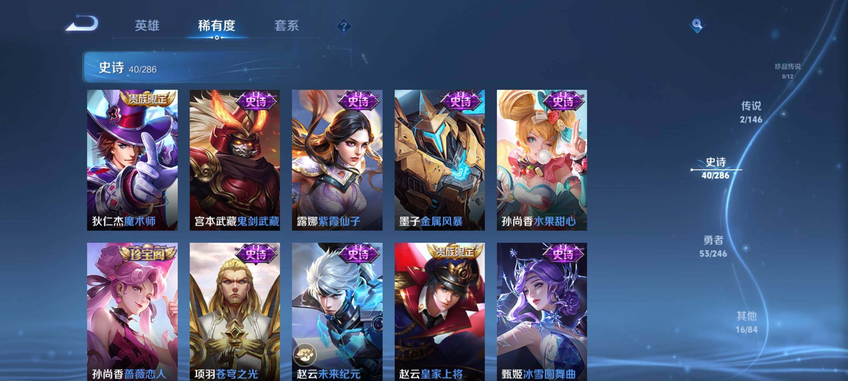 WZJZ4484605王者荣耀账号详情图10 WZJZ4484605王者荣耀账号详情图10