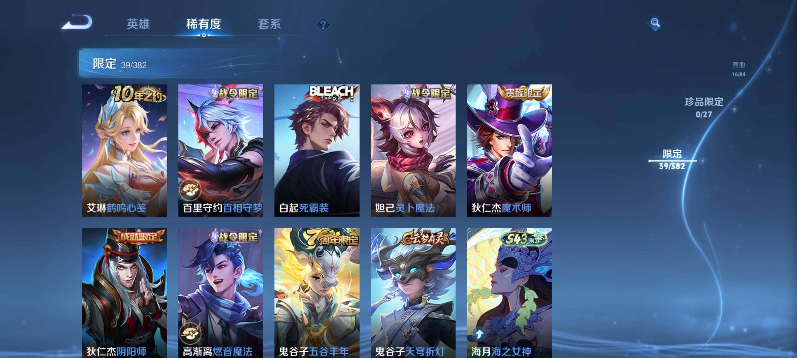 WZJZ4484605王者荣耀账号详情图11 WZJZ4484605王者荣耀账号详情图11