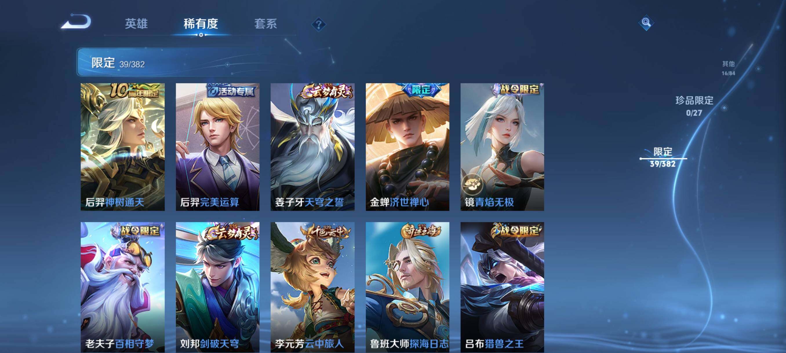 WZJZ4484605王者荣耀账号详情图12 WZJZ4484605王者荣耀账号详情图12