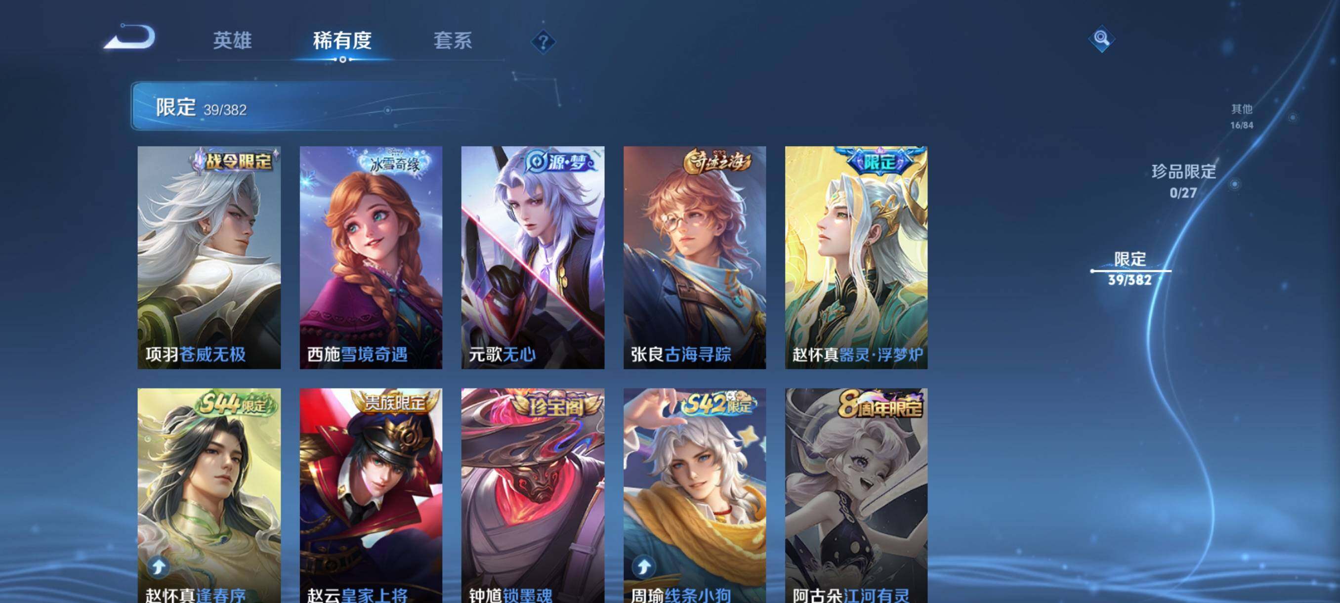 WZJZ4484605王者荣耀账号详情图14 WZJZ4484605王者荣耀账号详情图14