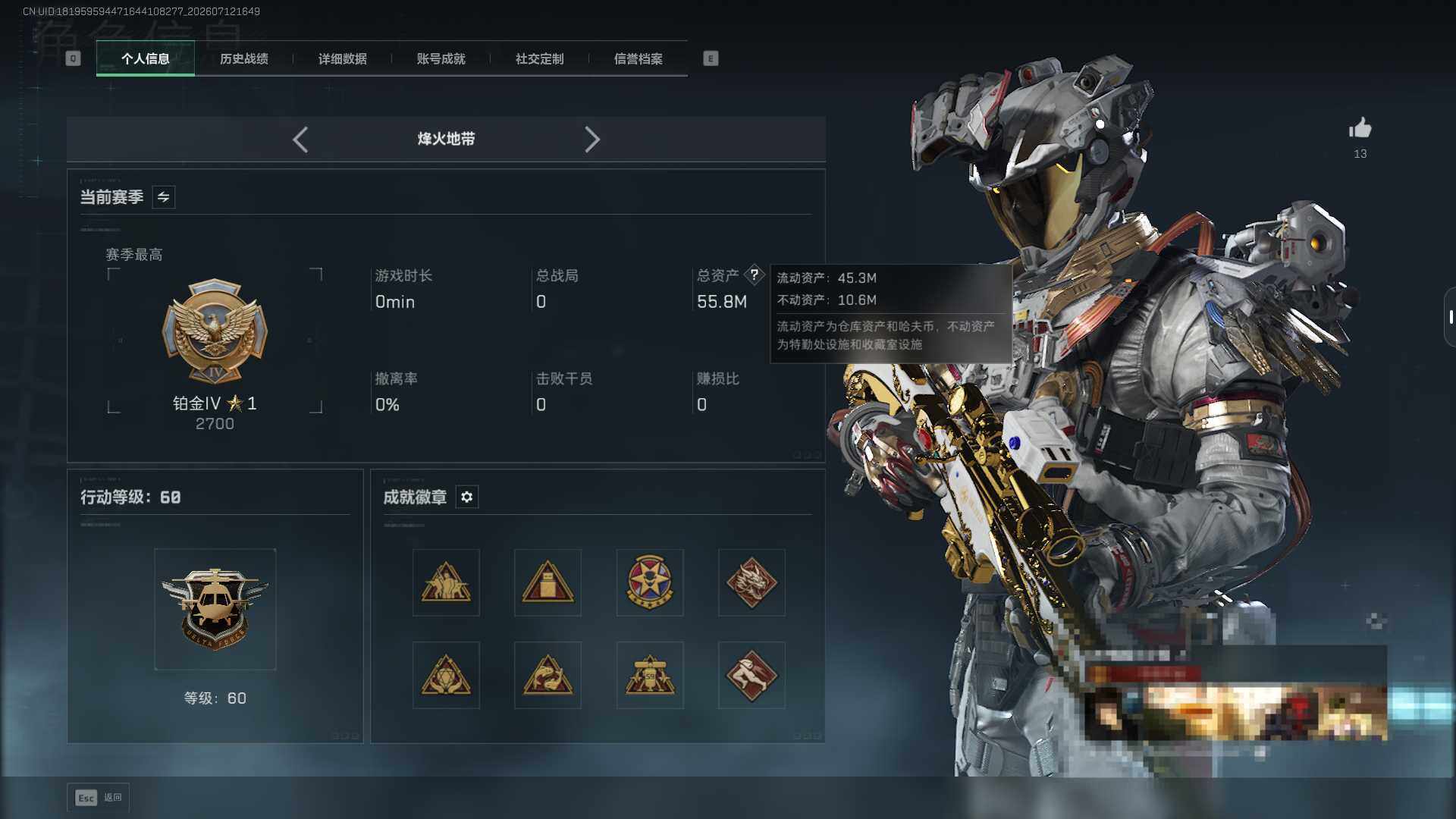 SJZEY4194208三角洲行动账号详情图4 SJZEY4194208三角洲行动账号详情图4