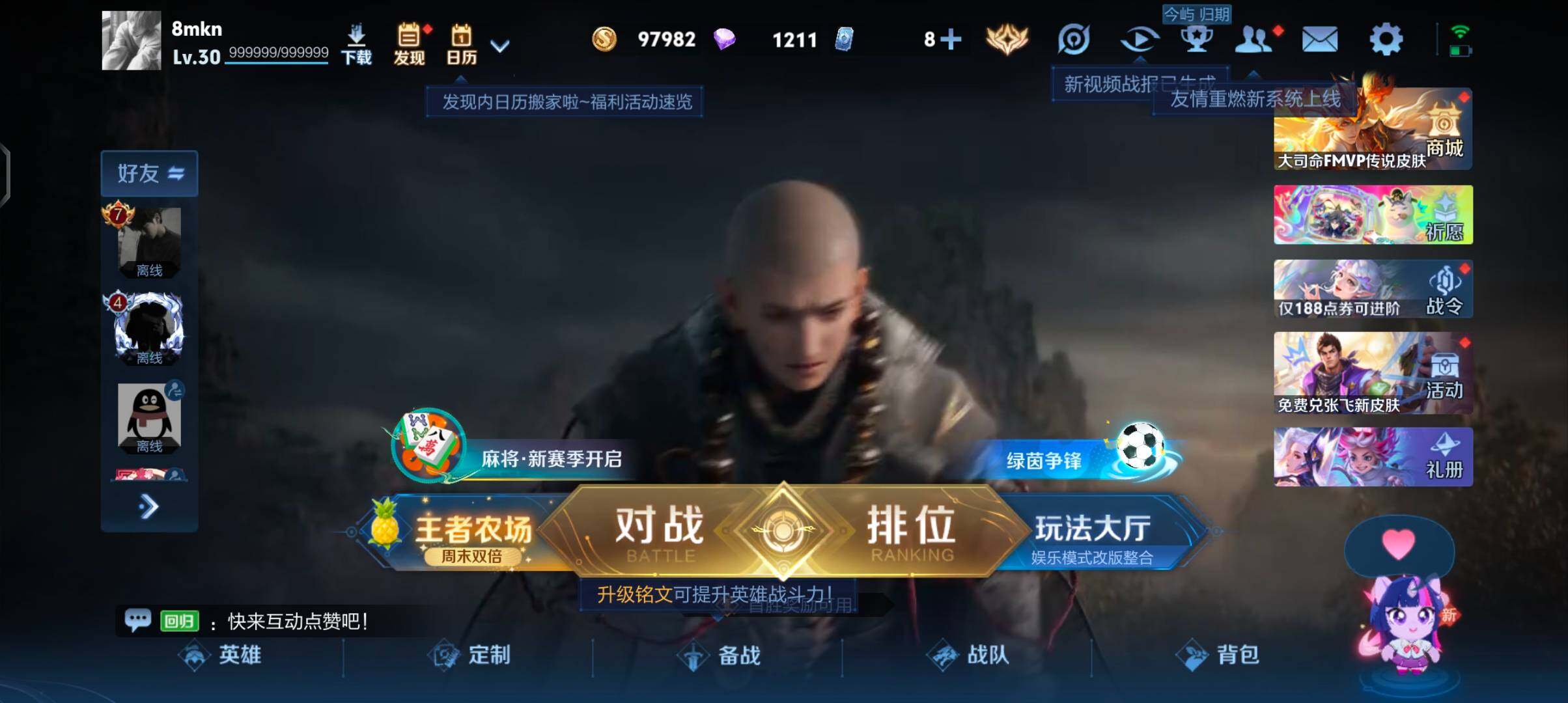 WZJZ4484604王者荣耀账号详情图6 WZJZ4484604王者荣耀账号详情图6