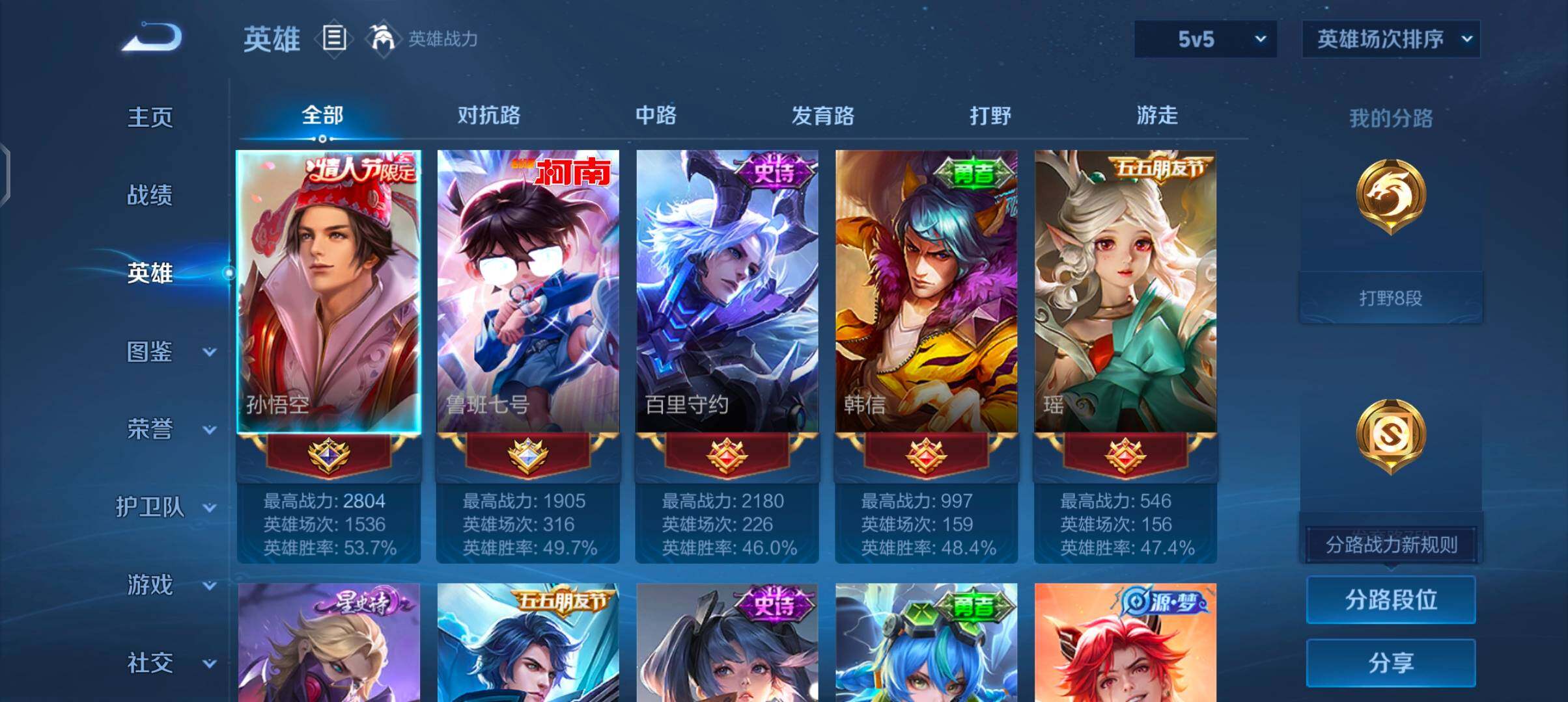 WZJZ4484604王者荣耀账号详情图8 WZJZ4484604王者荣耀账号详情图8