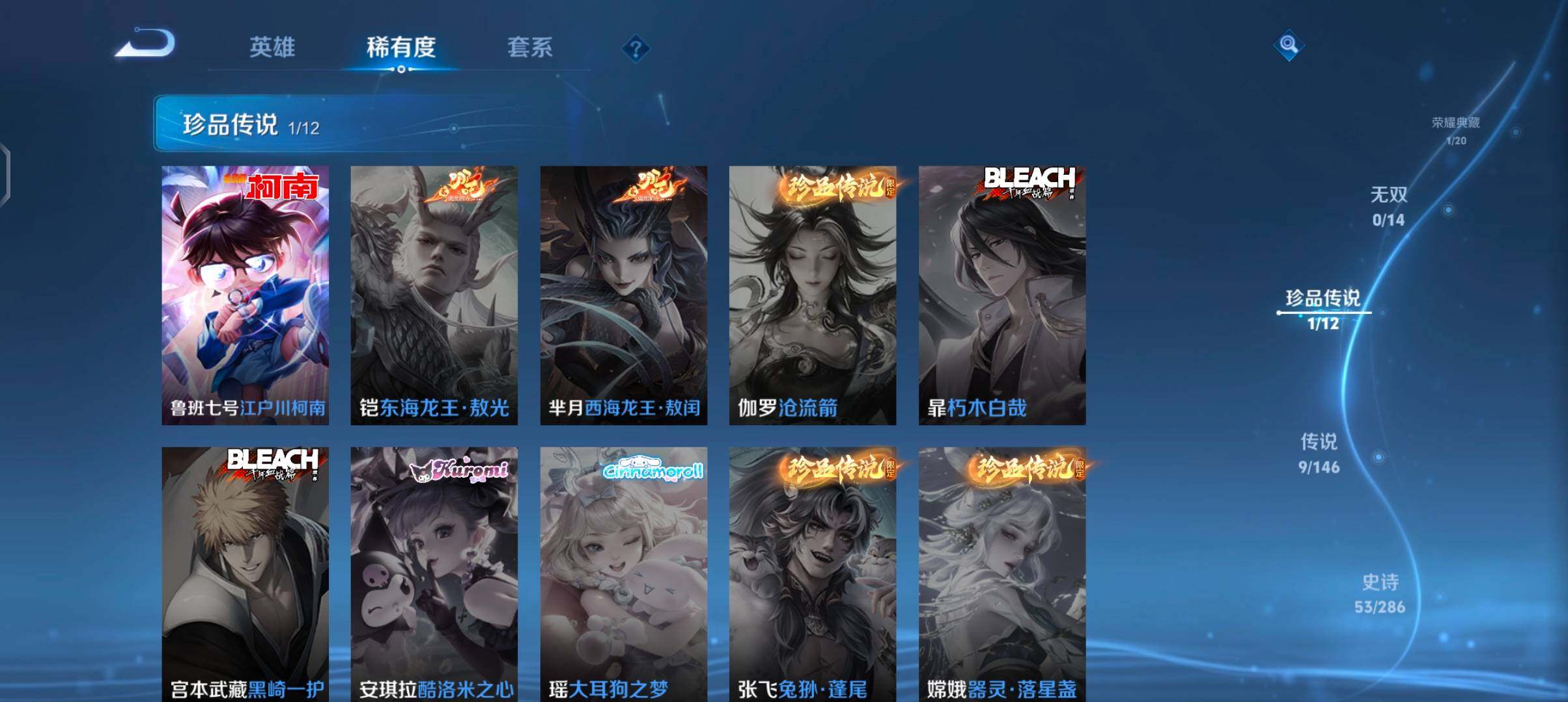 WZJZ4484604王者荣耀账号详情图11 WZJZ4484604王者荣耀账号详情图11