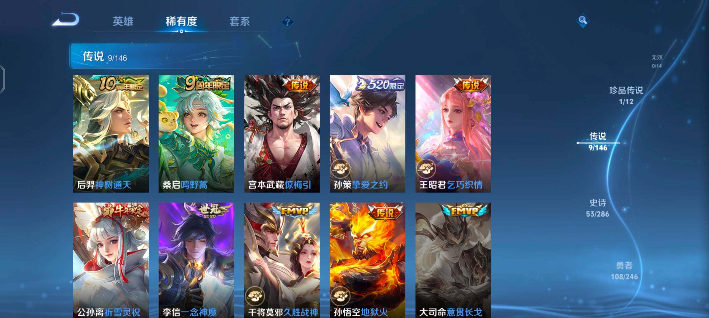 WZJZ4484604王者荣耀账号详情图12 WZJZ4484604王者荣耀账号详情图12