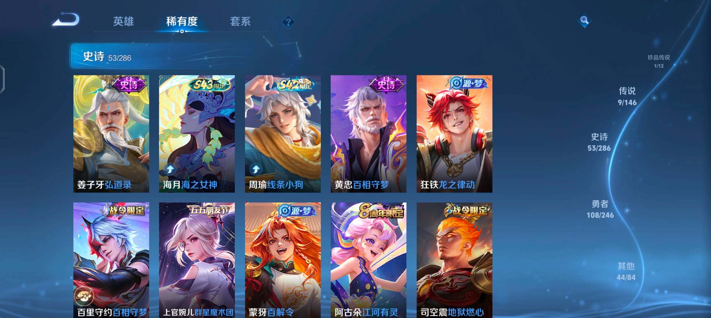 WZJZ4484604王者荣耀账号详情图13 WZJZ4484604王者荣耀账号详情图13