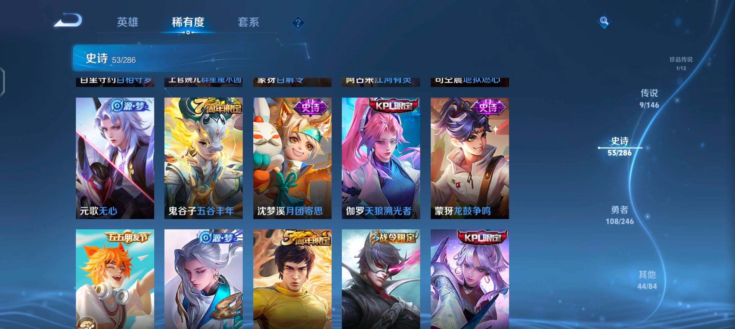 WZJZ4484604王者荣耀账号详情图14 WZJZ4484604王者荣耀账号详情图14