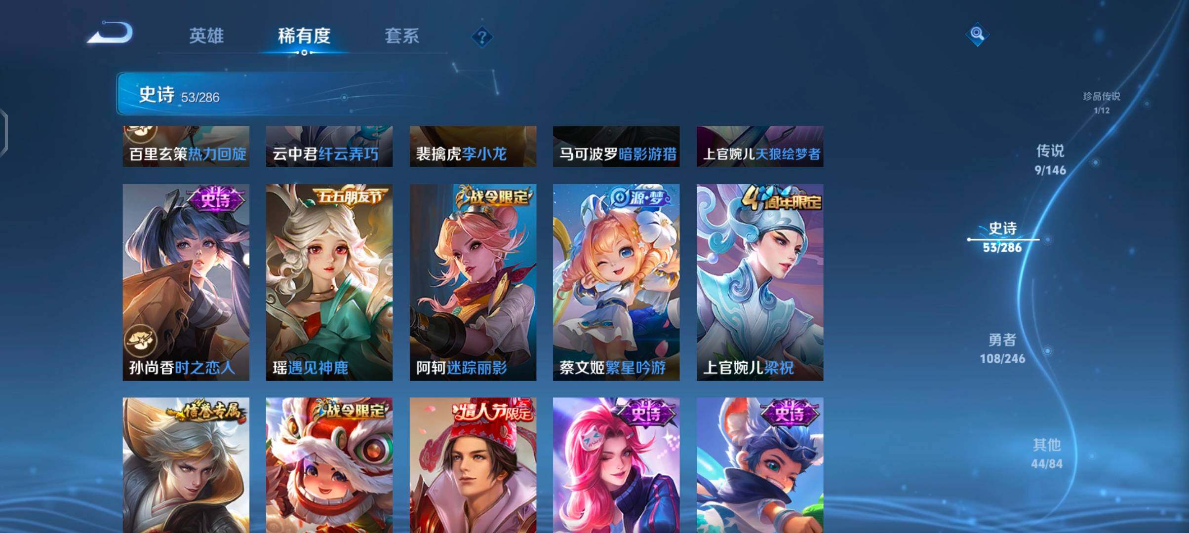 WZJZ4484604王者荣耀账号详情图15 WZJZ4484604王者荣耀账号详情图15