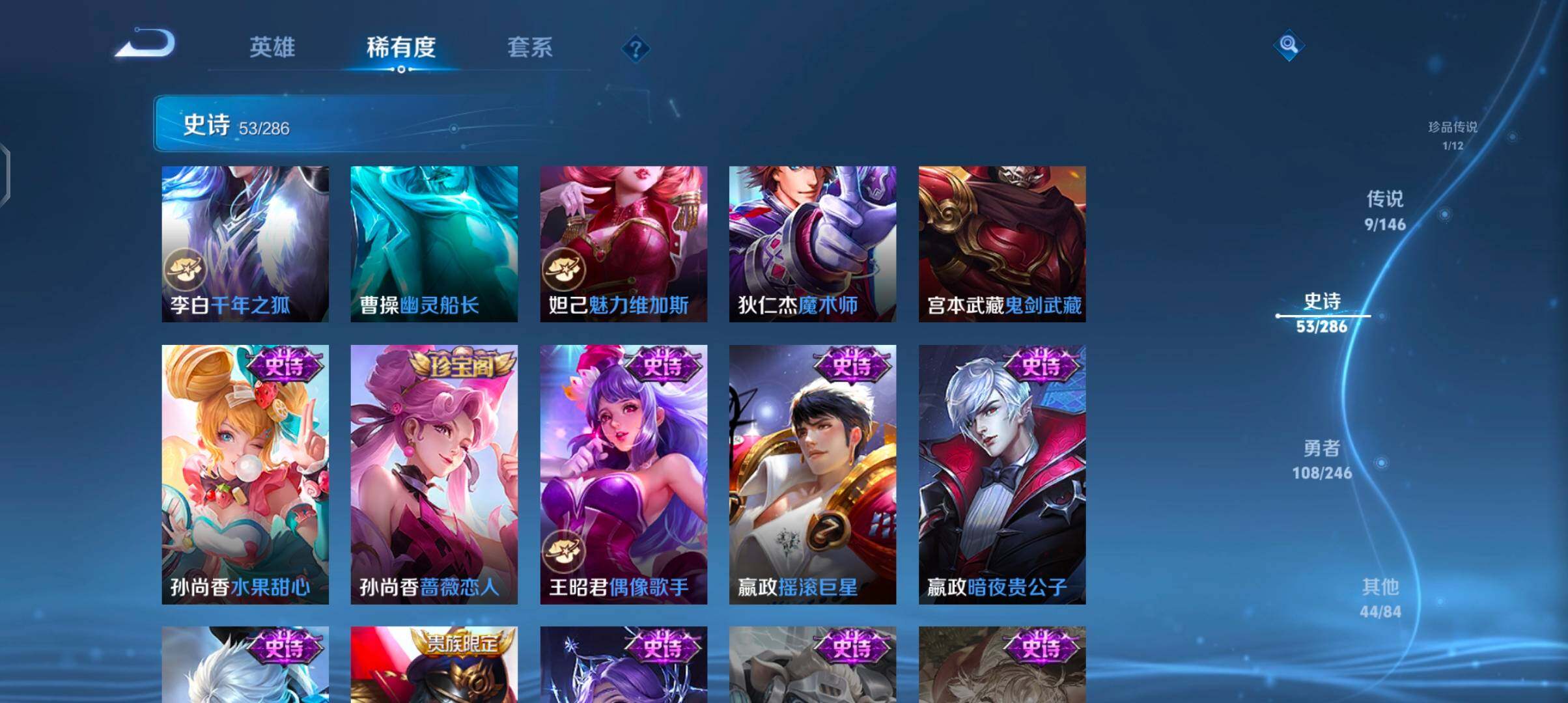 WZJZ4484604王者荣耀账号详情图17 WZJZ4484604王者荣耀账号详情图17
