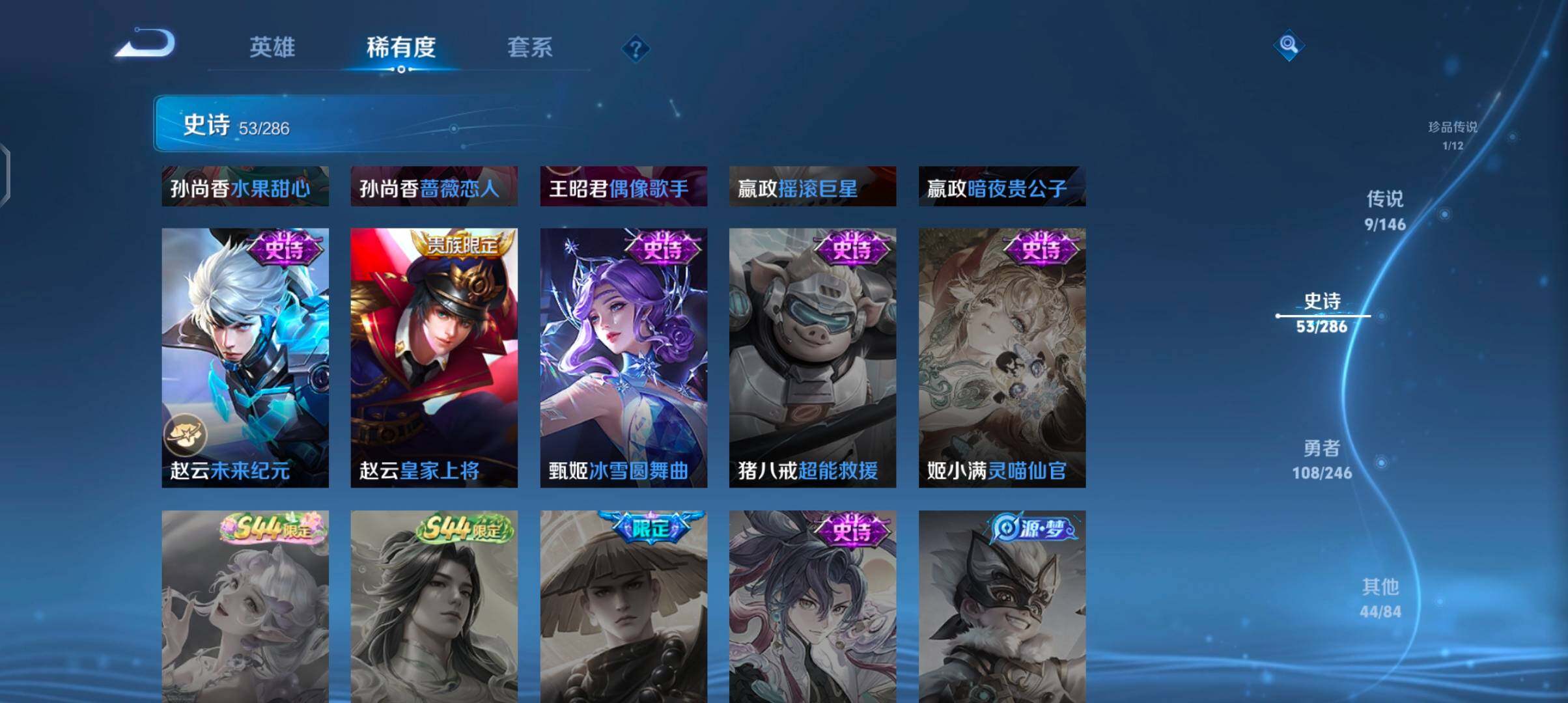 WZJZ4484604王者荣耀账号详情图18 WZJZ4484604王者荣耀账号详情图18