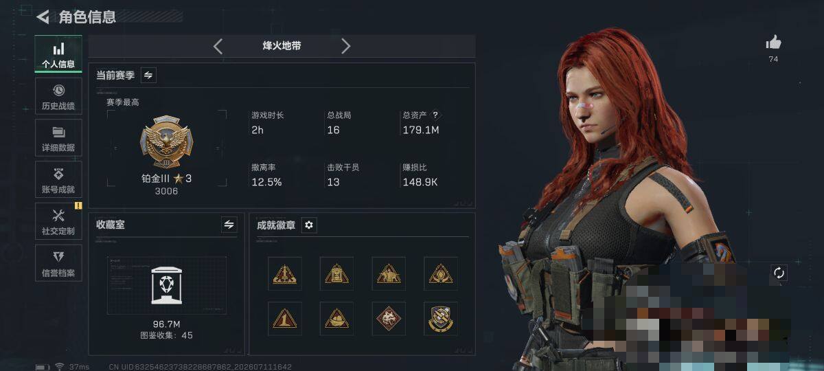 SJZQM4194132三角洲行动账号详情图6 SJZQM4194132三角洲行动账号详情图6