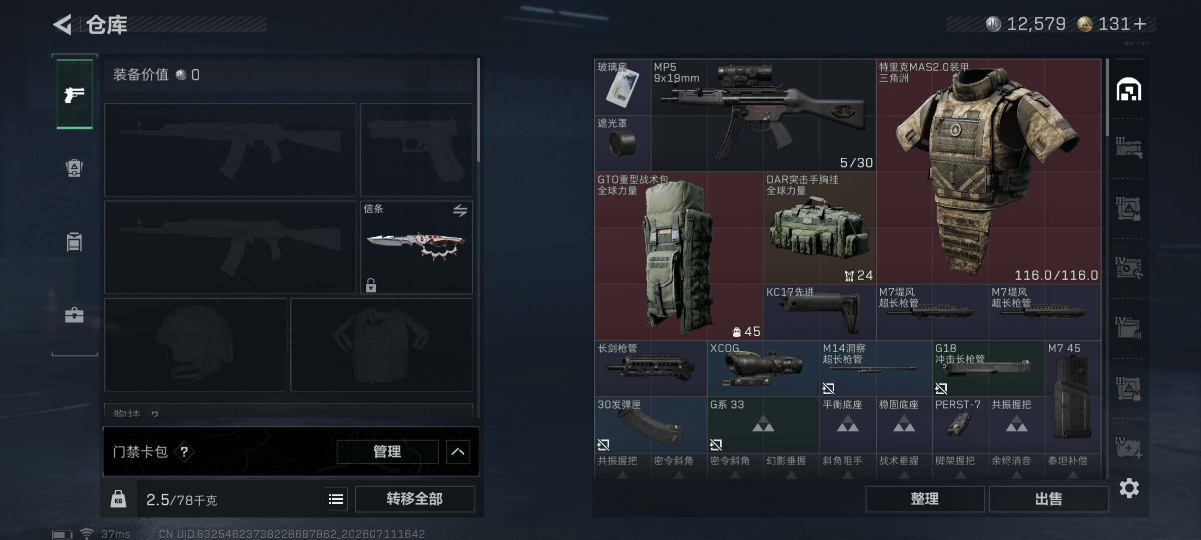 SJZQM4194132三角洲行动账号详情图8 SJZQM4194132三角洲行动账号详情图8