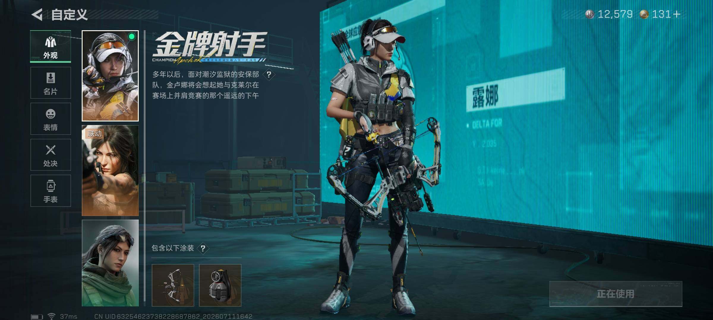 SJZQM4194132三角洲行动账号详情图14 SJZQM4194132三角洲行动账号详情图14
