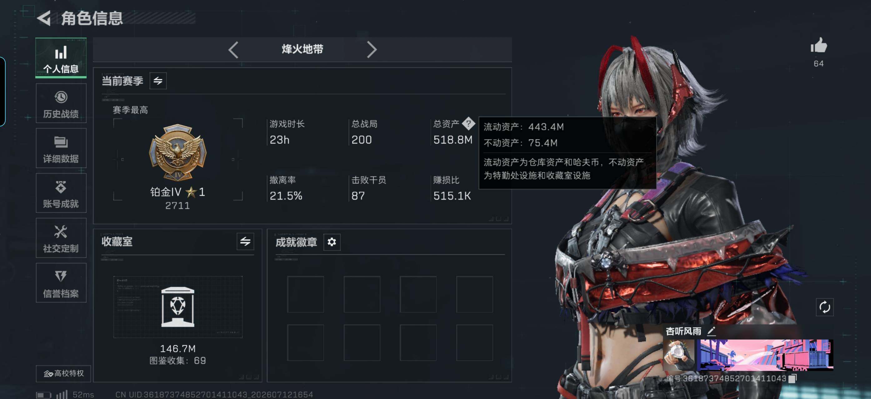 SJZQM4193977三角洲行动账号详情图6