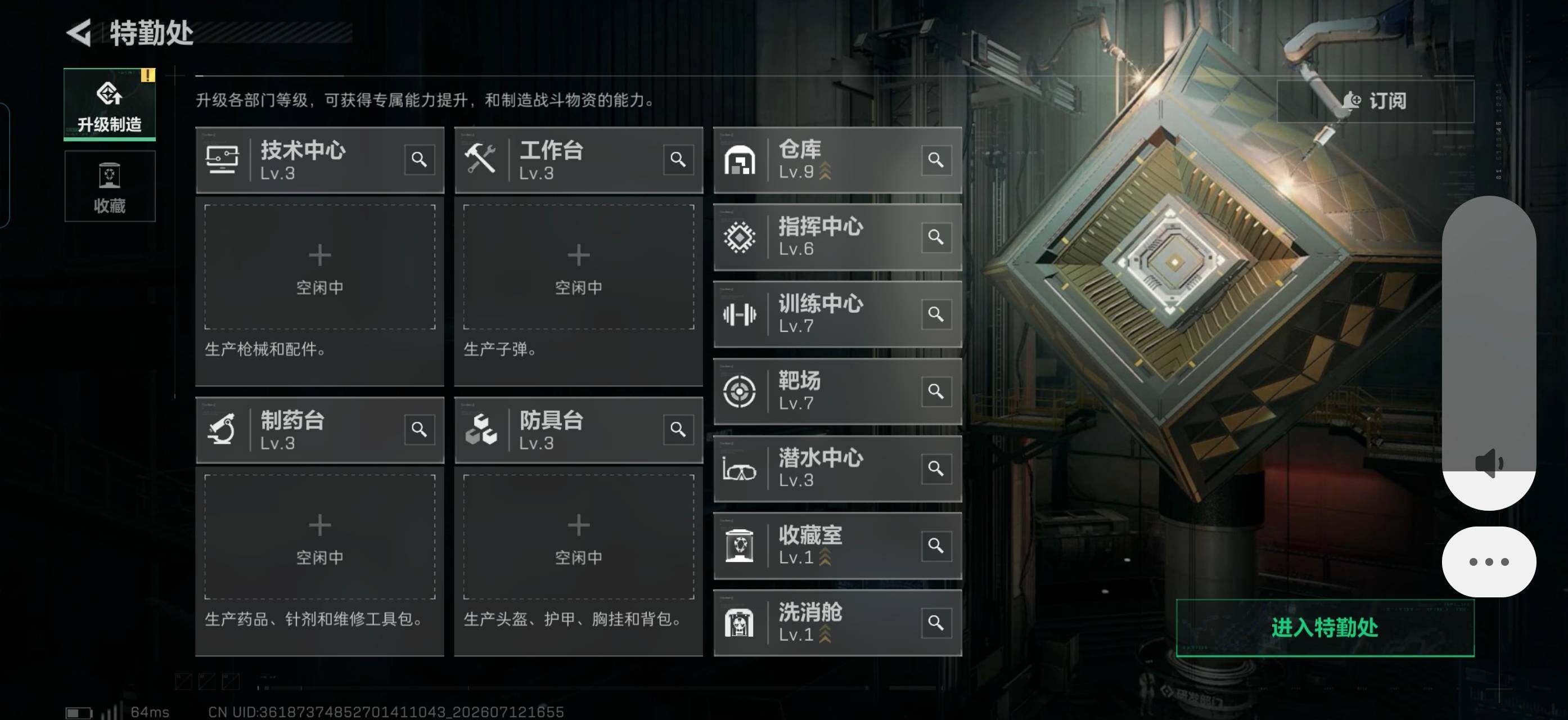 SJZQM4193977三角洲行动账号详情图11